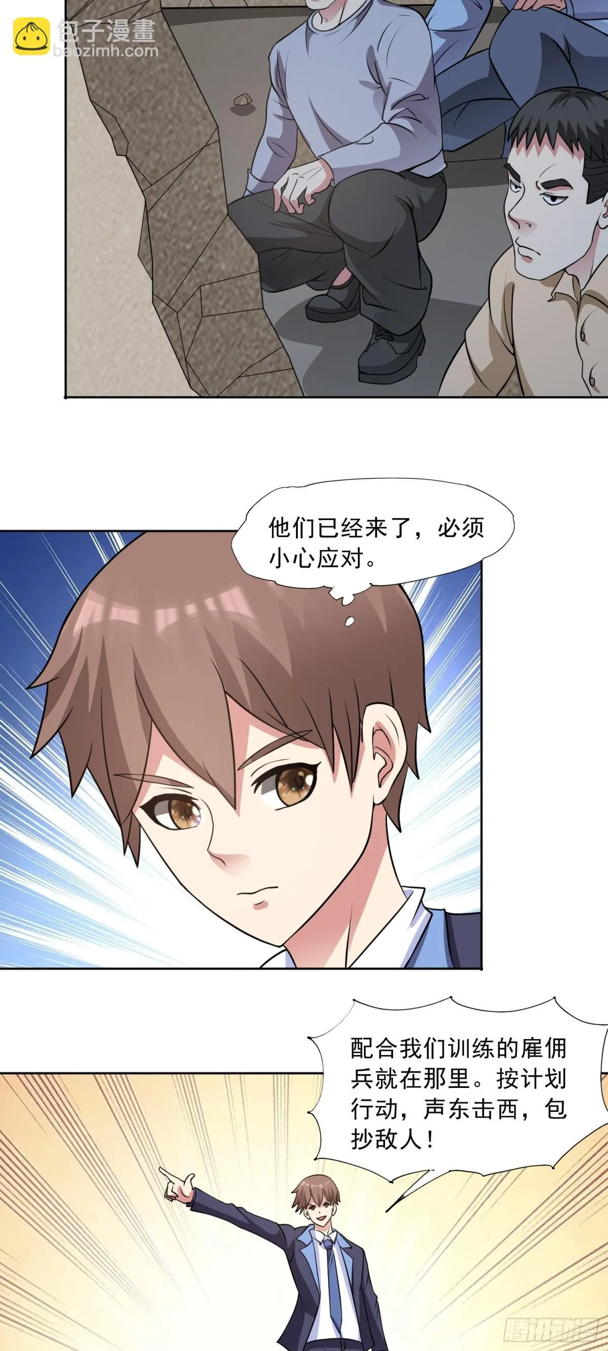 御神重生下拉式六漫画漫画,第86话 广招义士2图