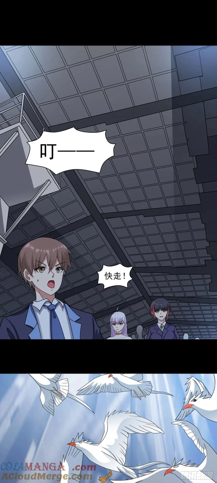 御神记百科漫画,第80话 清算时刻1图