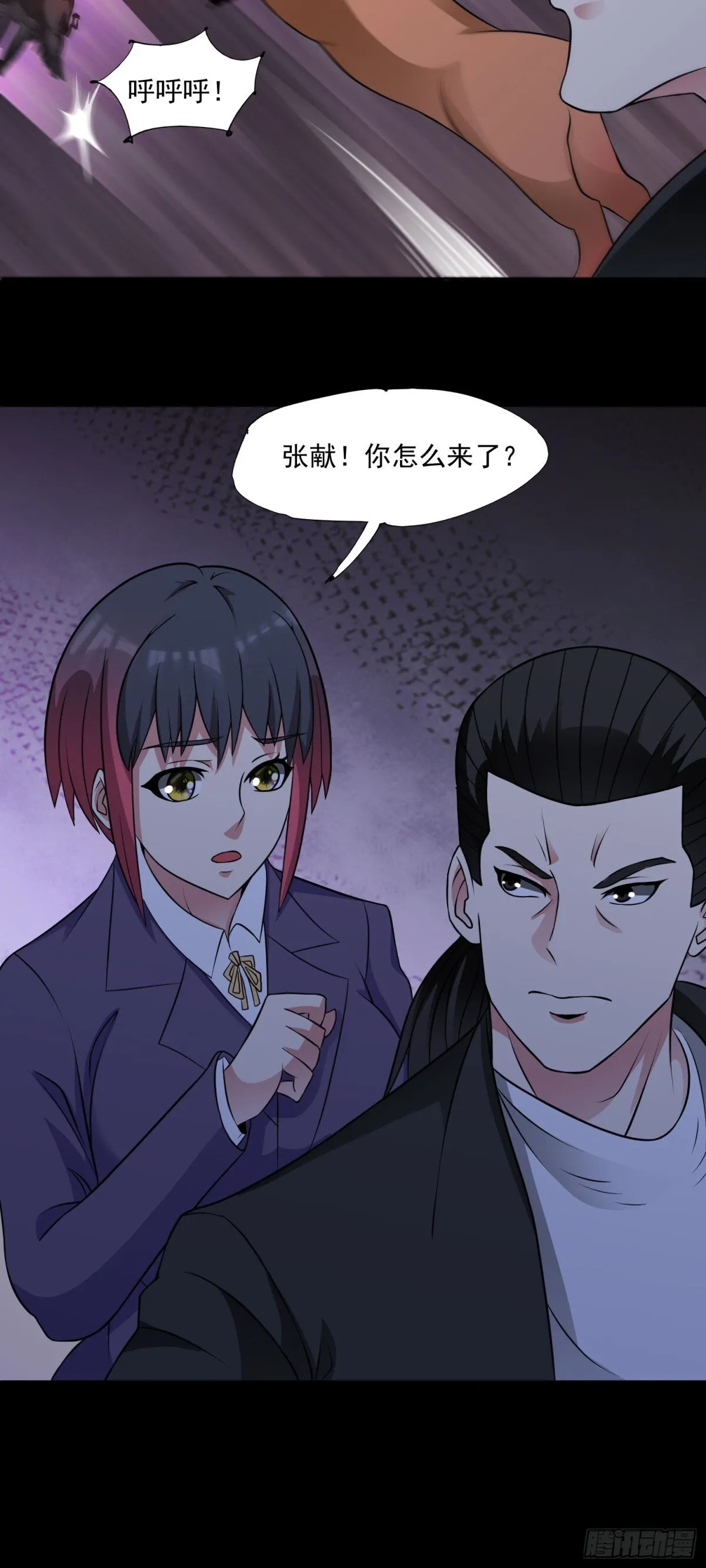 御神重生下拉式六漫画漫画,第88话 初显端倪1图