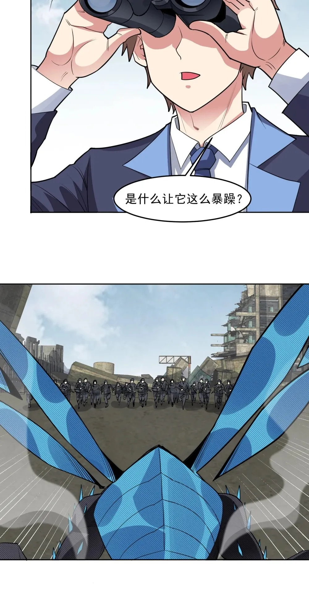 御神记百科漫画,第83话 混战开始1图