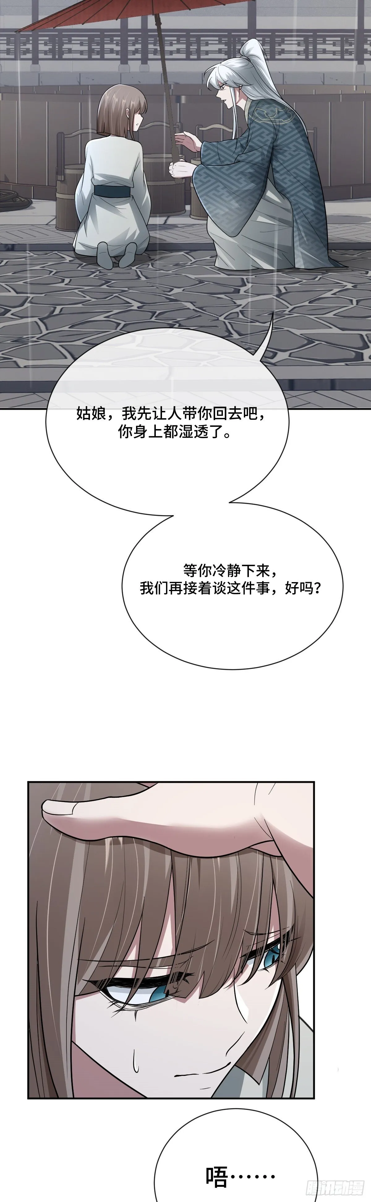 御神重生下拉式六漫画漫画,第92话 人证自戕2图
