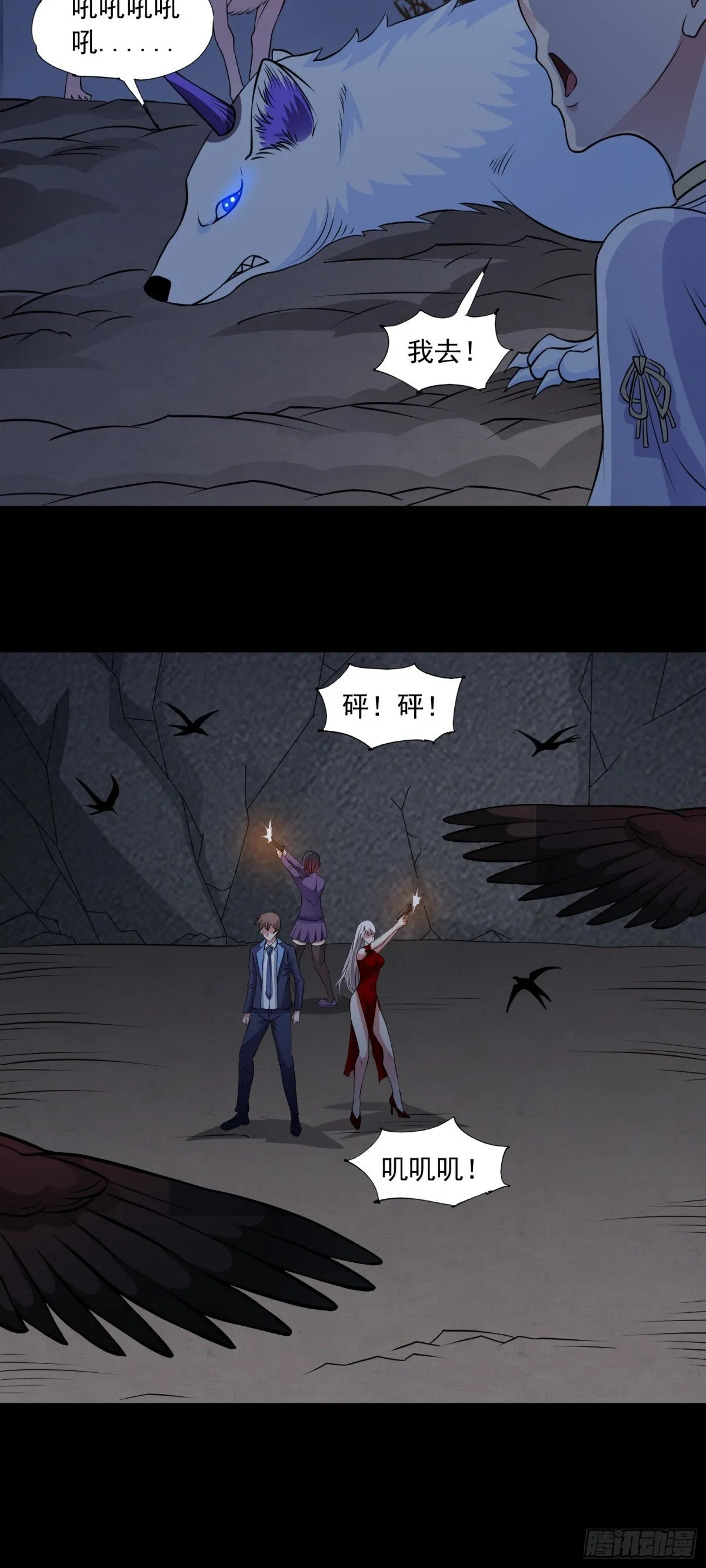 御神重生下拉式六漫画漫画,第88话 初显端倪1图