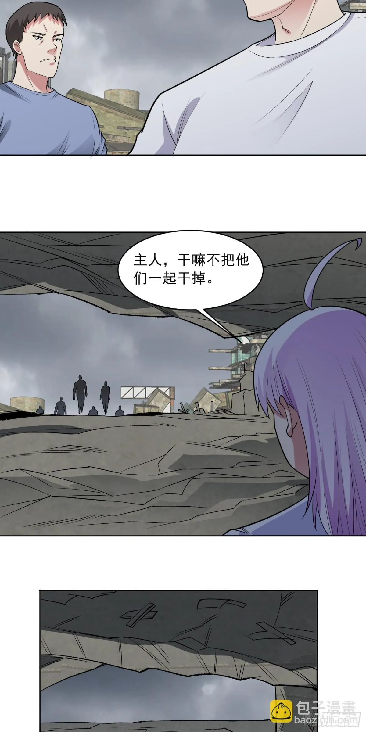 御神记百科漫画,第84话 坐收渔利1图