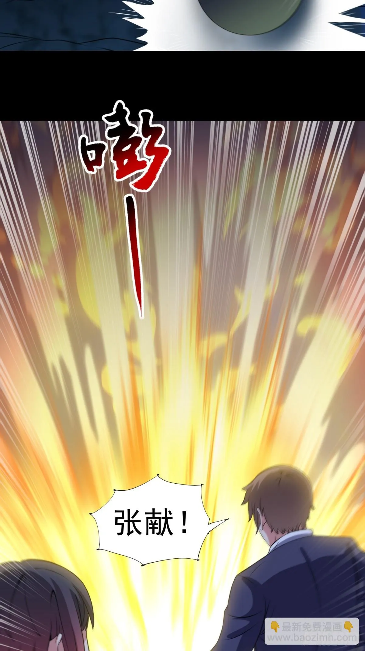 御神重生下拉式六漫画漫画,第91话 废楼凶机2图