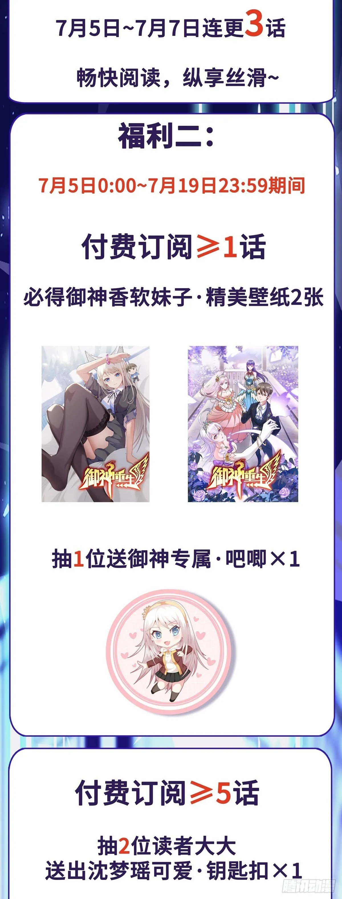 御神重生下拉式六漫画漫画,第81话 危机降临2图