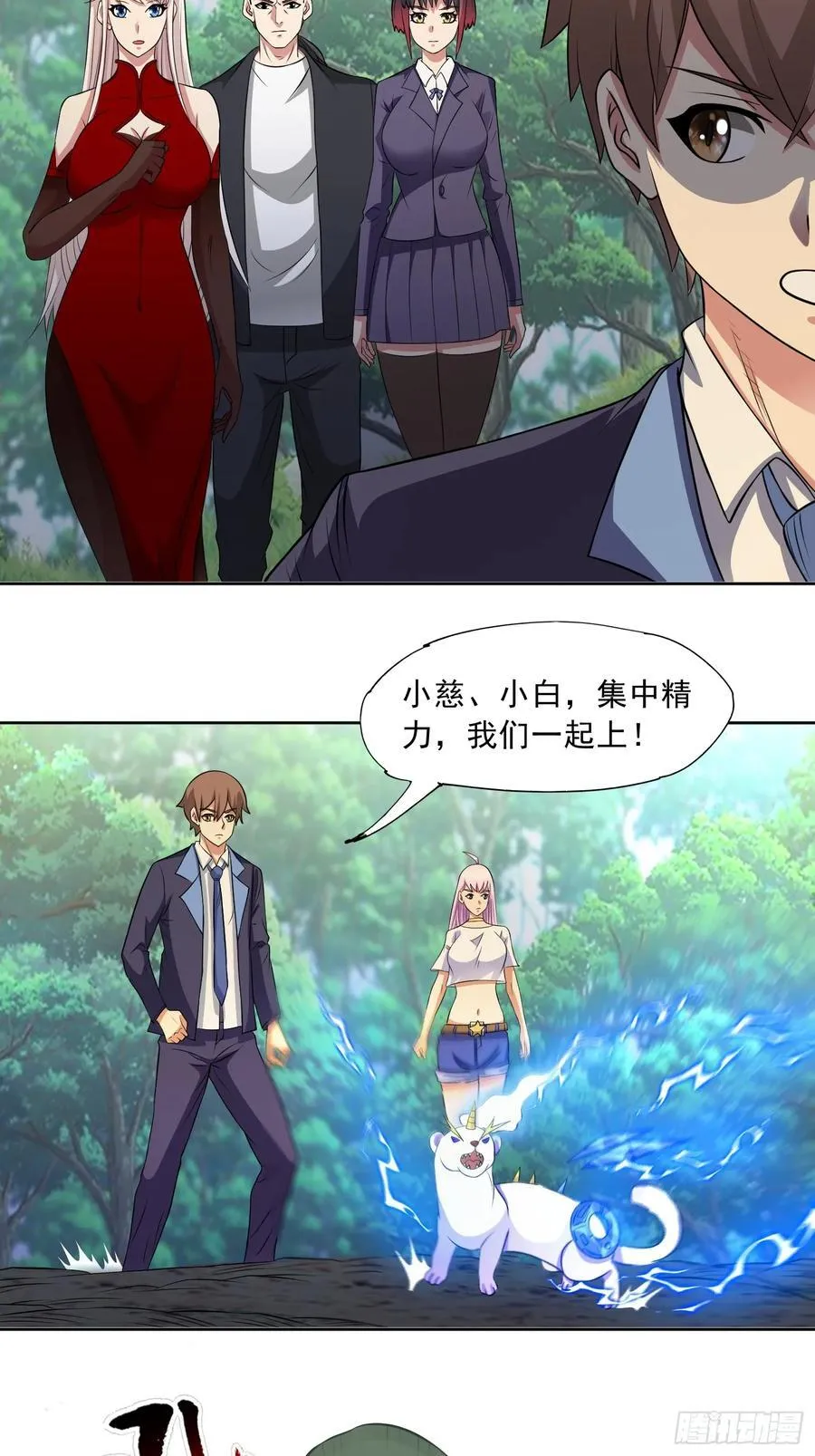 御神重生下拉式六漫画漫画,第96话 大战毒龙鳄1图