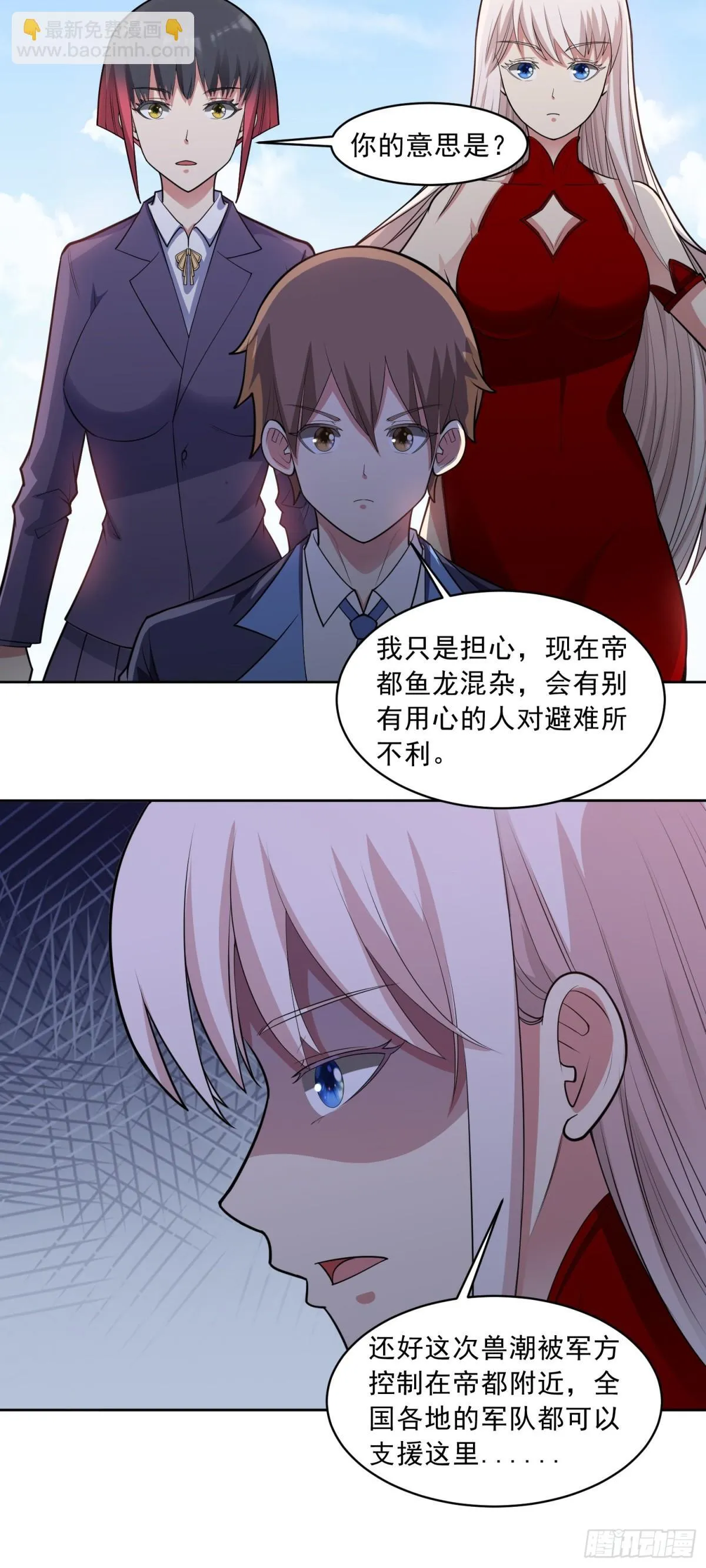 御神记百科漫画,第87话 神话级的踪迹2图