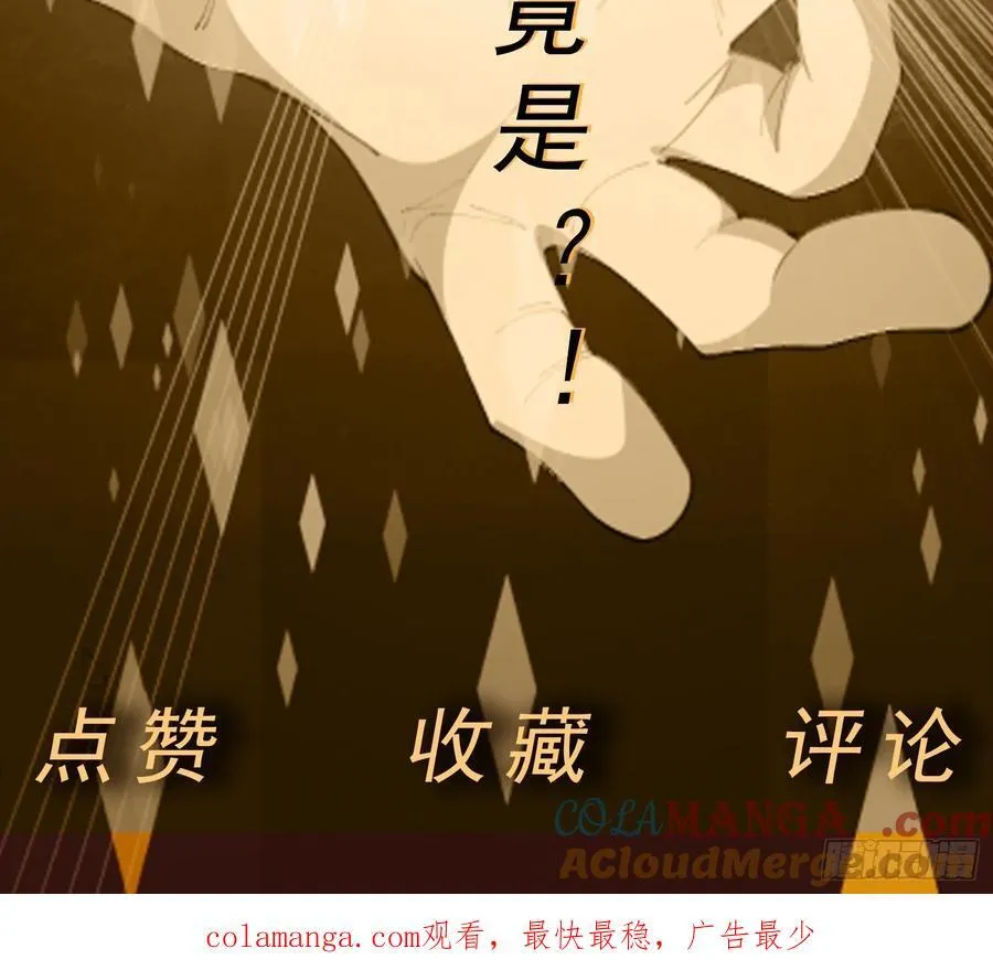 御琛重生小说漫画,第95话 张家动向1图