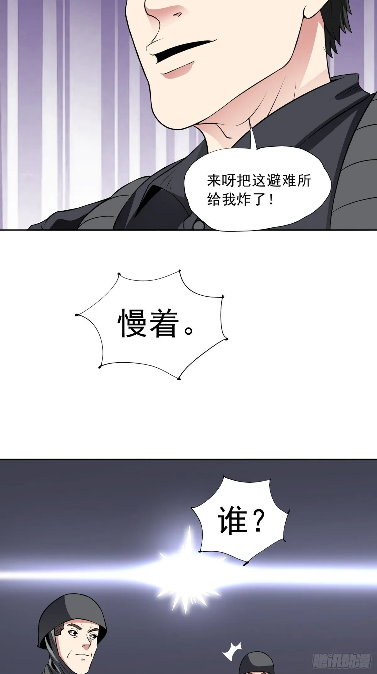 御琛重生小说漫画,第89话 千凡回归2图