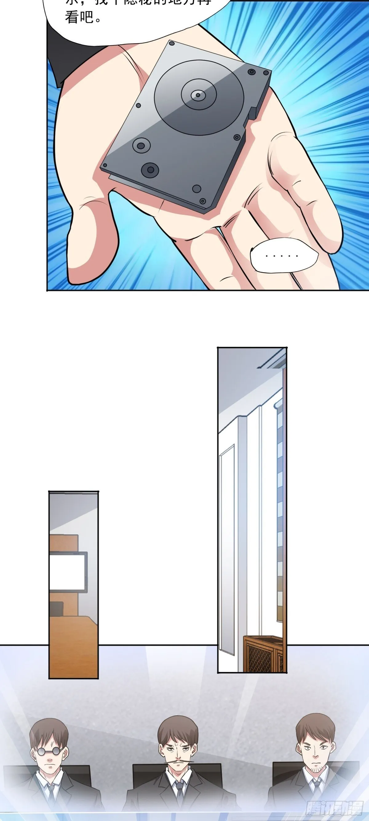 御神重生下拉式六漫画漫画,第85话 家族命令2图