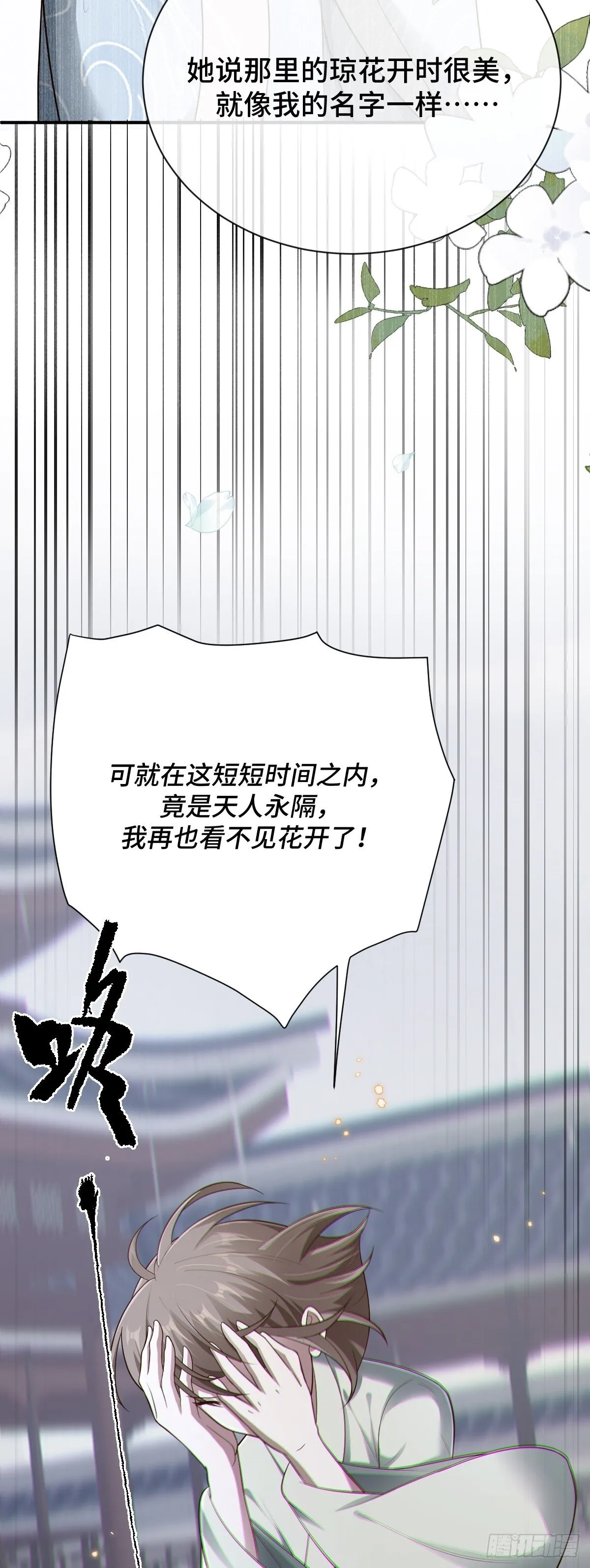 御神重生下拉式六漫画漫画,第92话 人证自戕1图