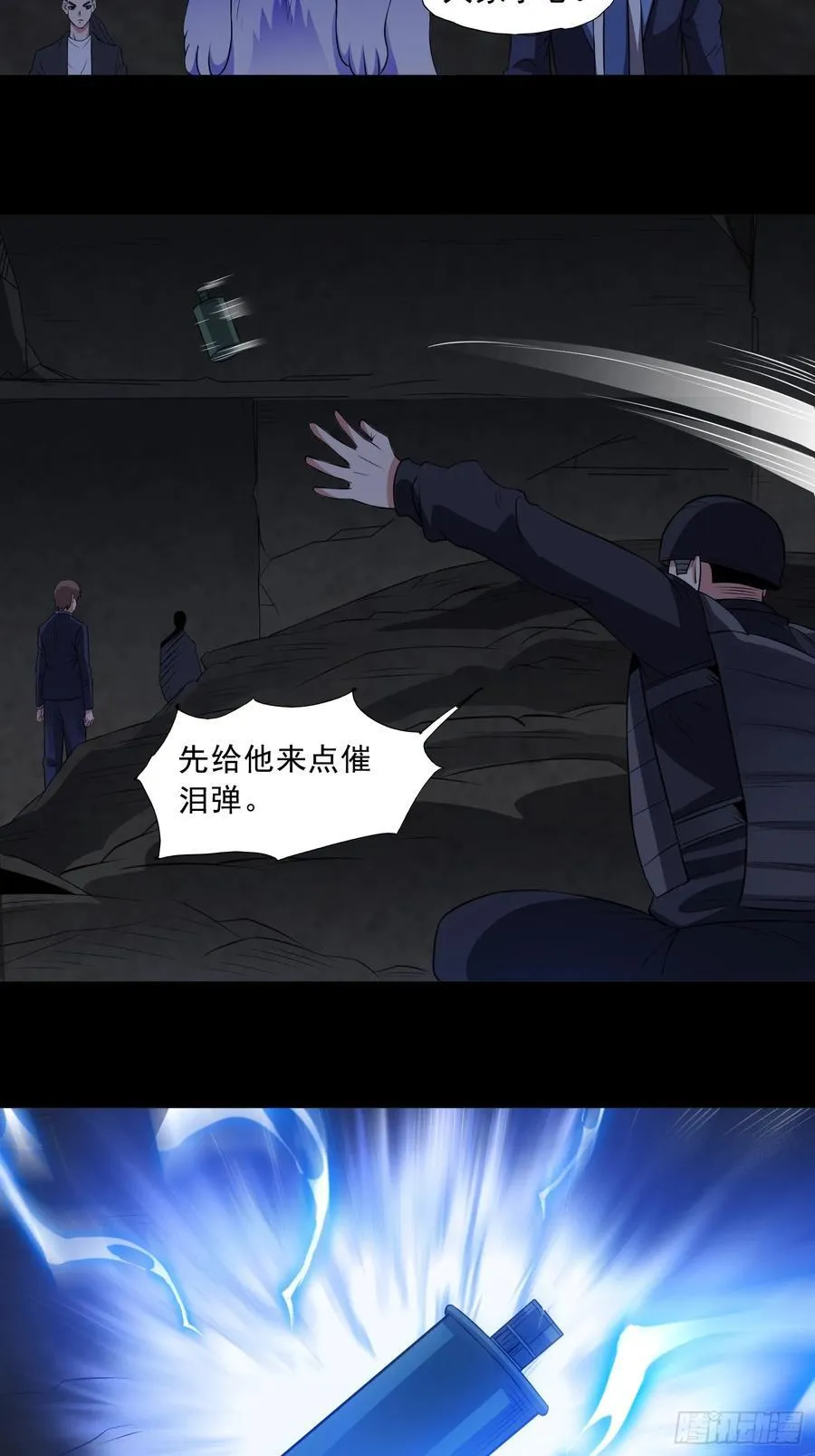 御神重生下拉式六漫画漫画,第94话 防守反击2图