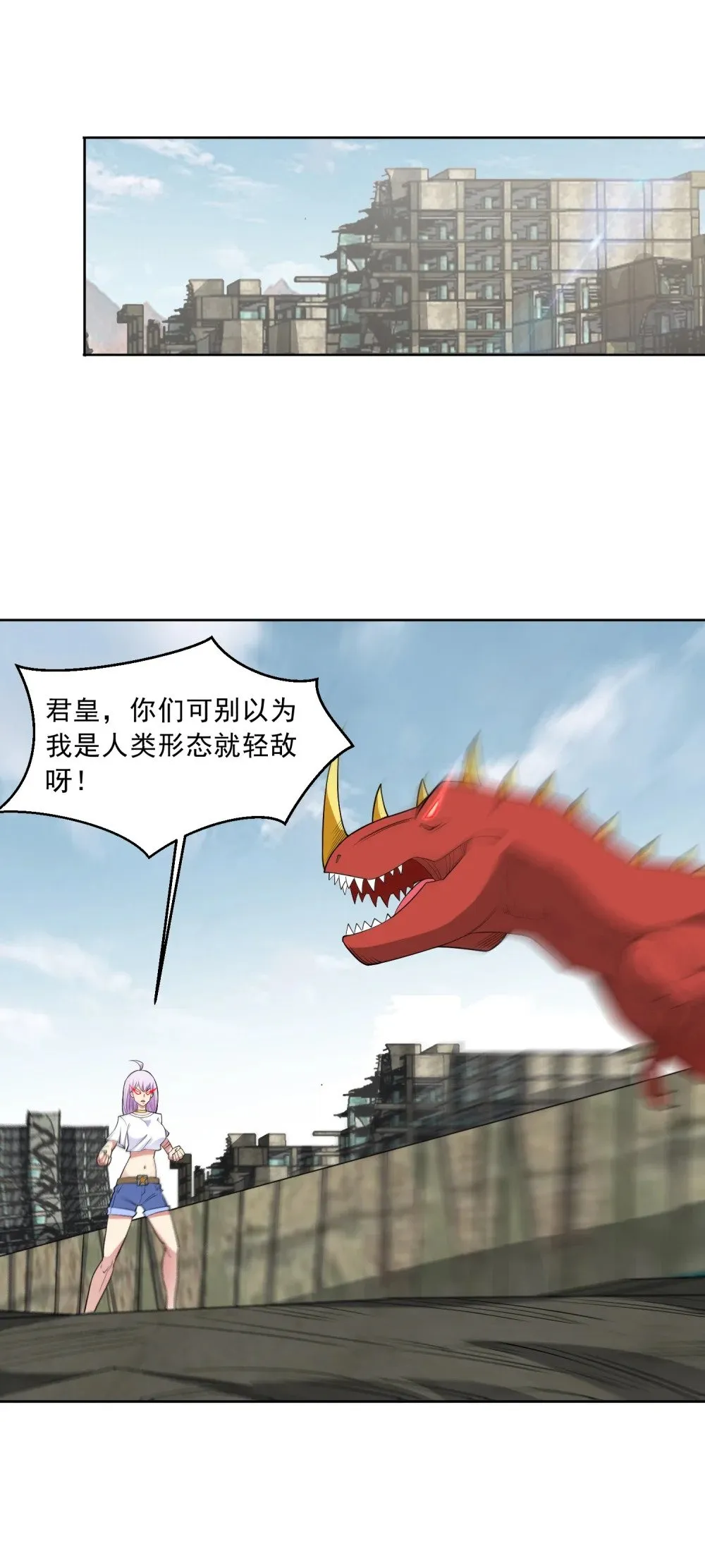 男主叫御什么的重生小说漫画,第83话 混战开始2图