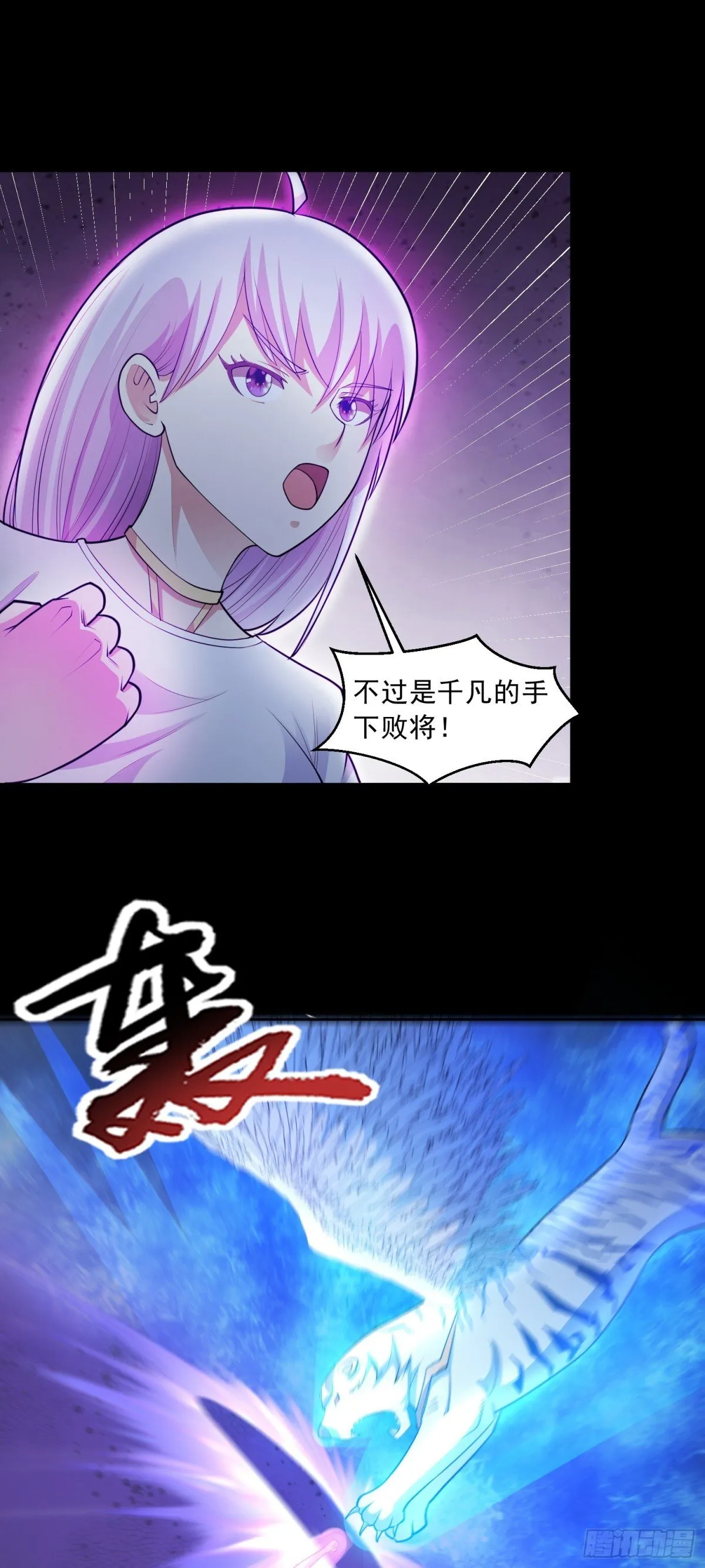 御神重生下拉式六漫画漫画,第81话 危机降临2图