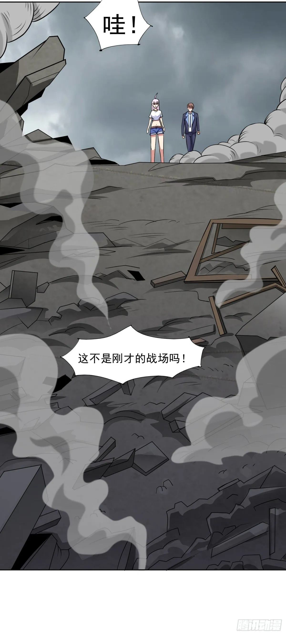御神重生下拉式六漫画漫画,第84话 坐收渔利1图
