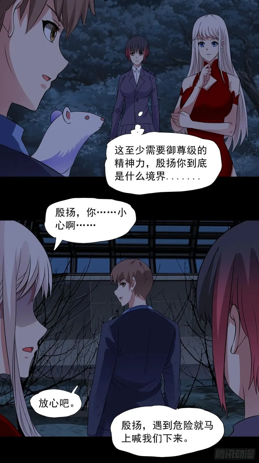 御神重生下拉式六漫画漫画,第92话 废弃车库1图