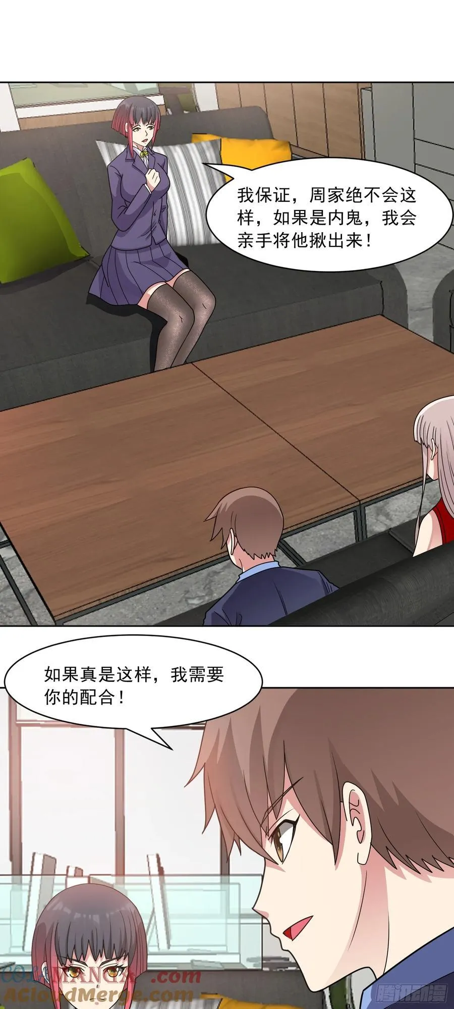 御神记百科漫画,第78话 内鬼？怎么可能！？1图