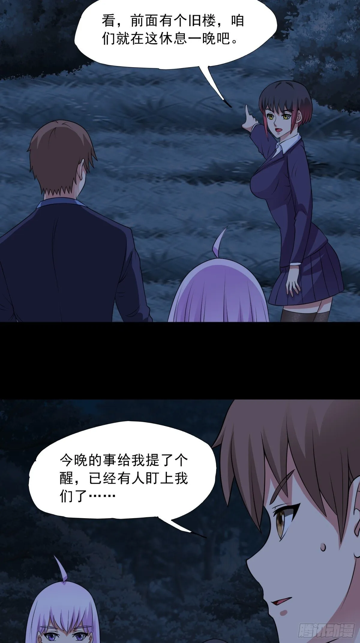 御神重生下拉式六漫画漫画,第91话 废楼凶机2图