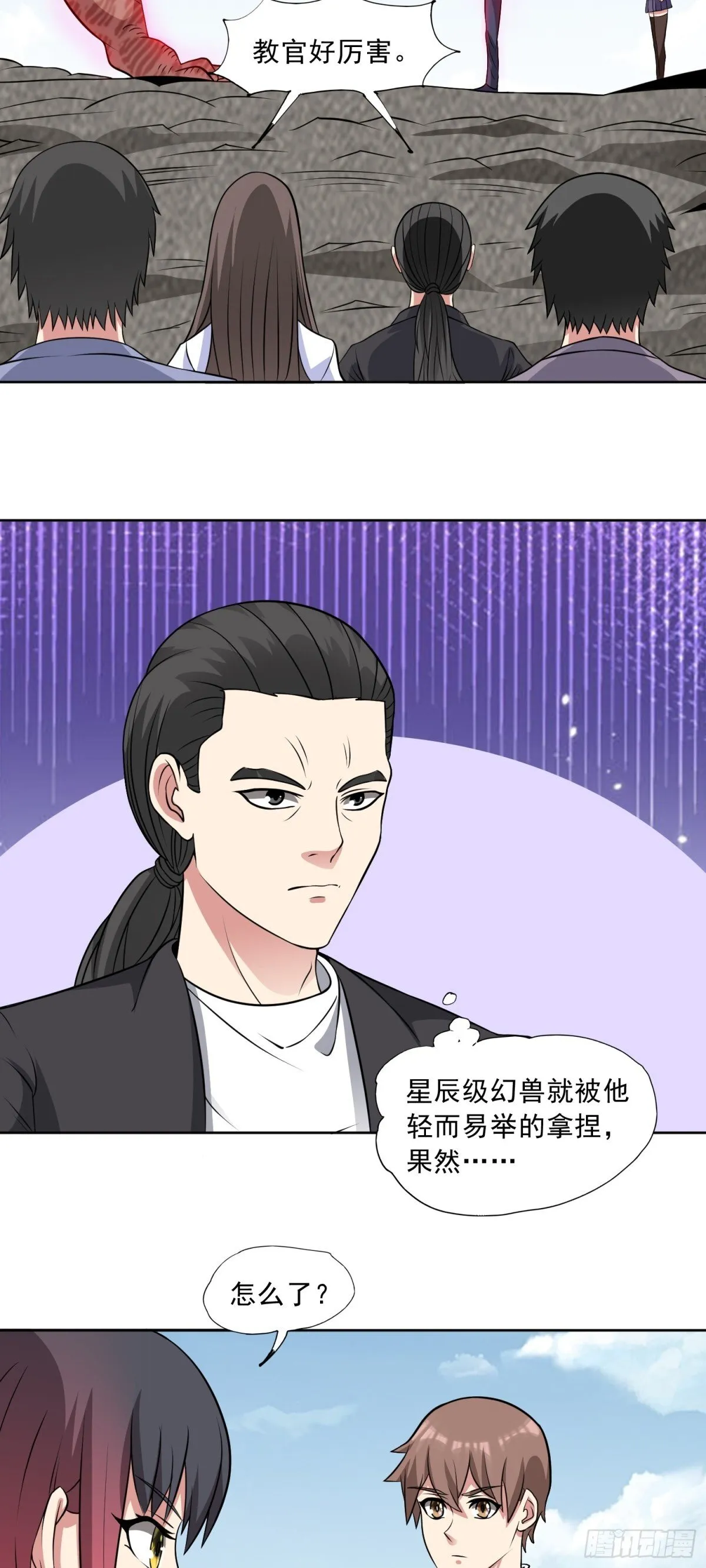 御神签第三天漫画,第87话 神话级的踪迹1图
