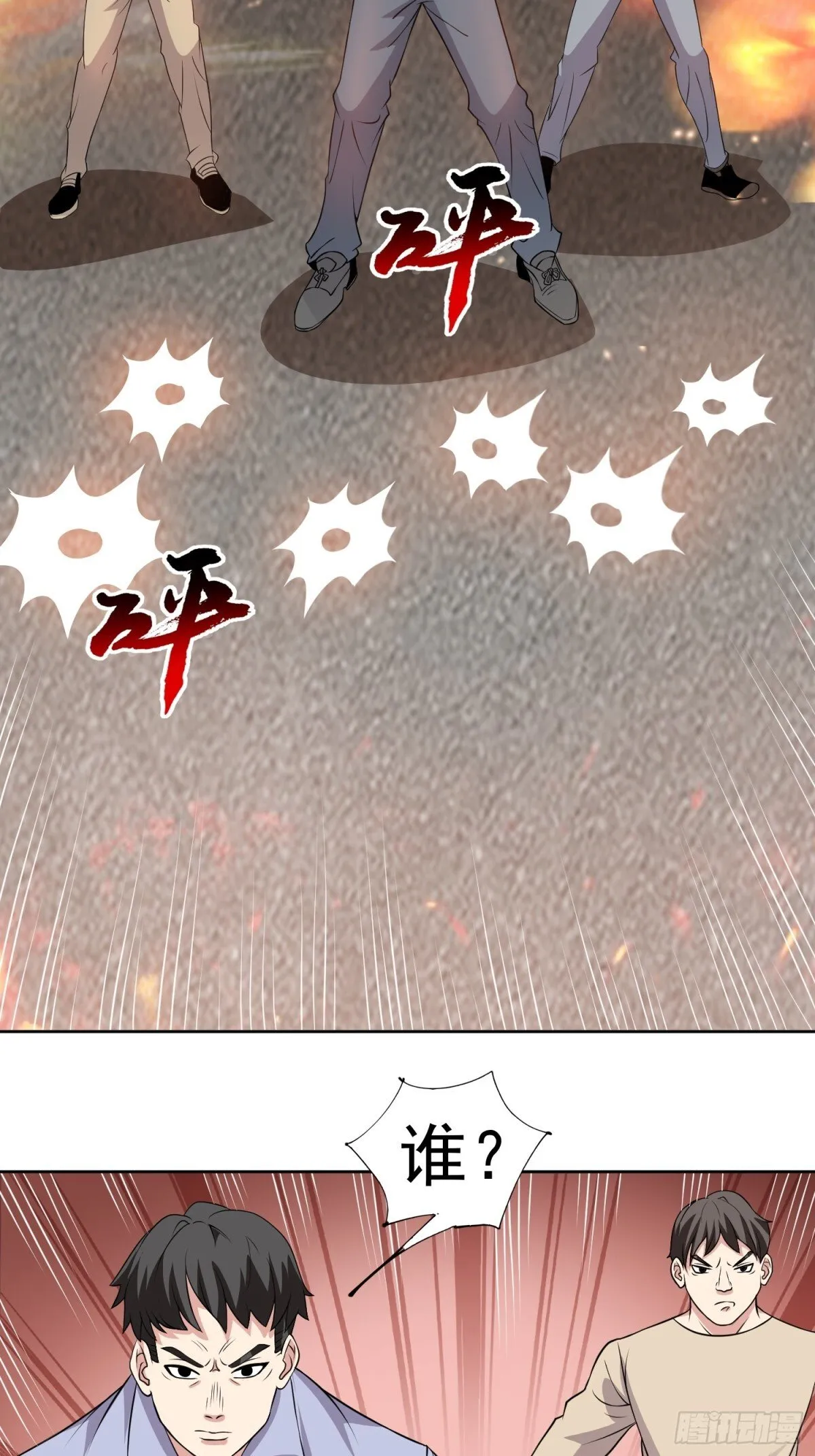 御琛重生小说漫画,第89话 千凡回归1图