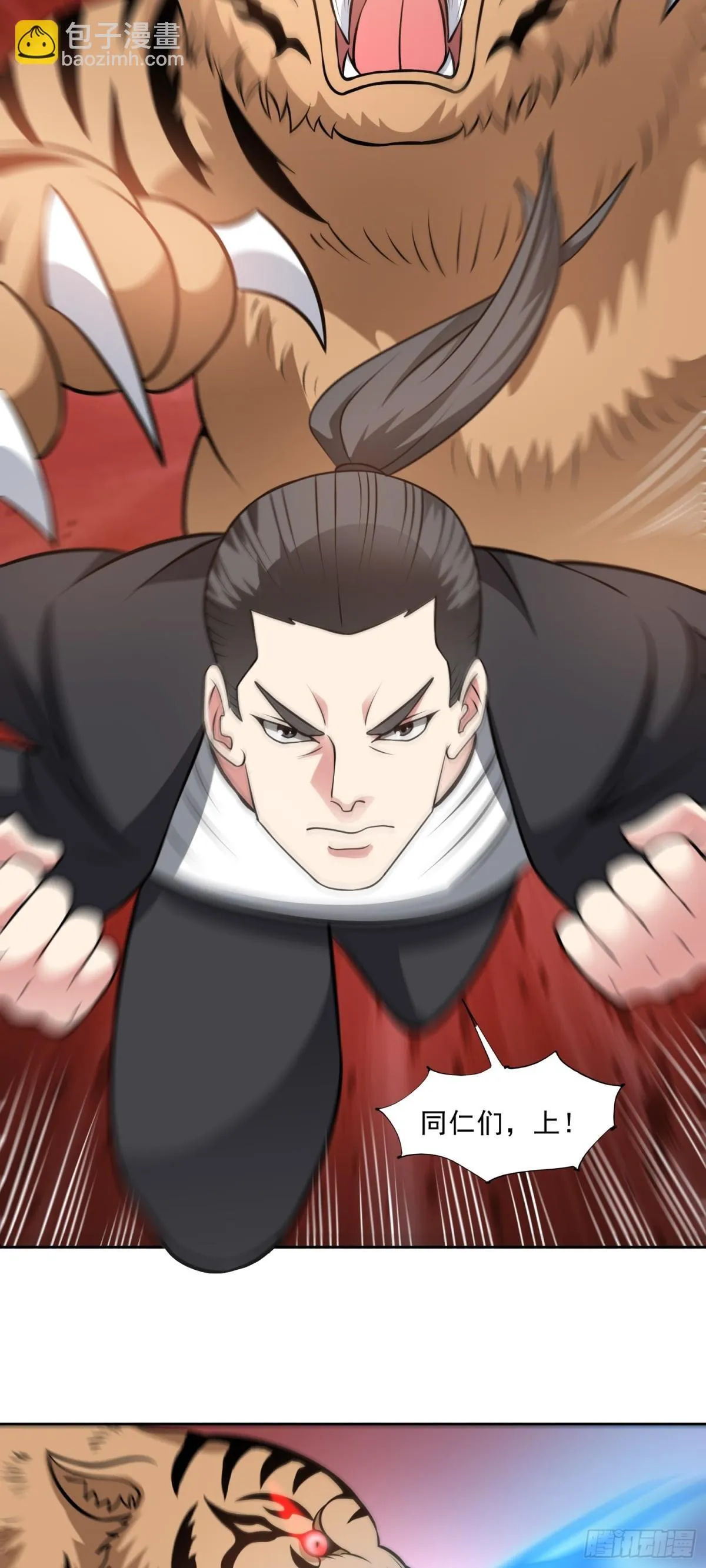 御神重生下拉式六漫画漫画,第86话 广招义士2图