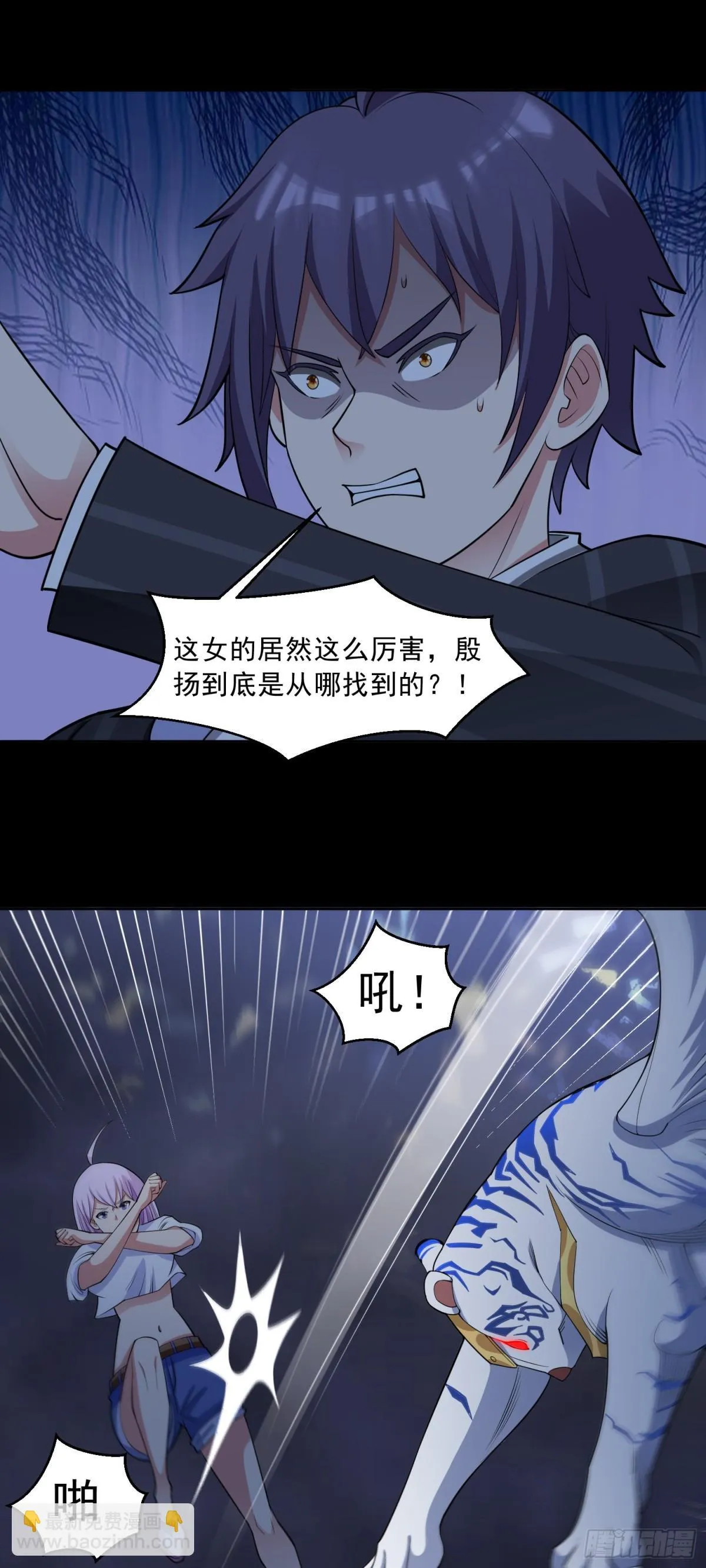 御神重生下拉式六漫画漫画,第81话 危机降临2图