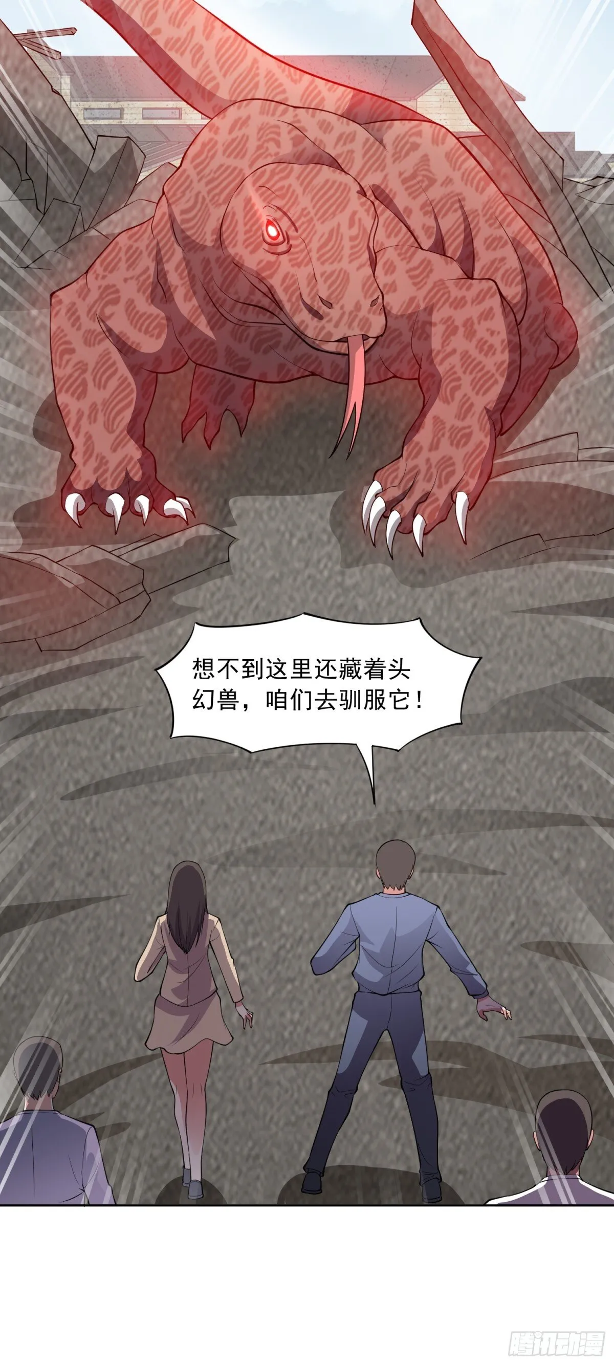 御神重生下拉式六漫画漫画,第86话 广招义士2图