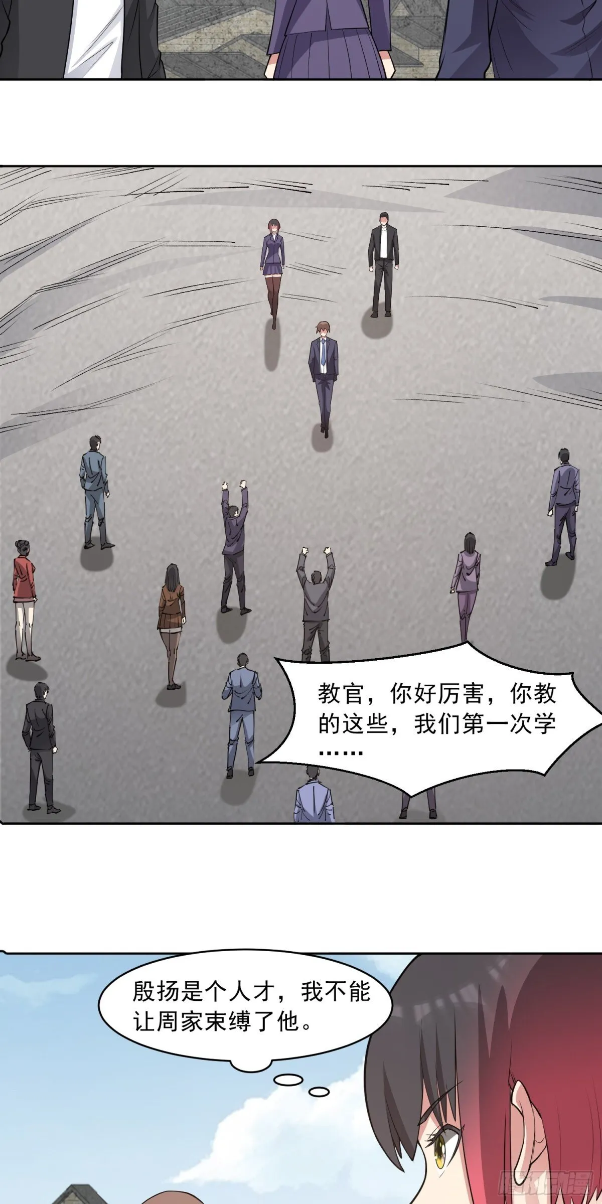 御神重生下拉式六漫画漫画,第86话 广招义士2图