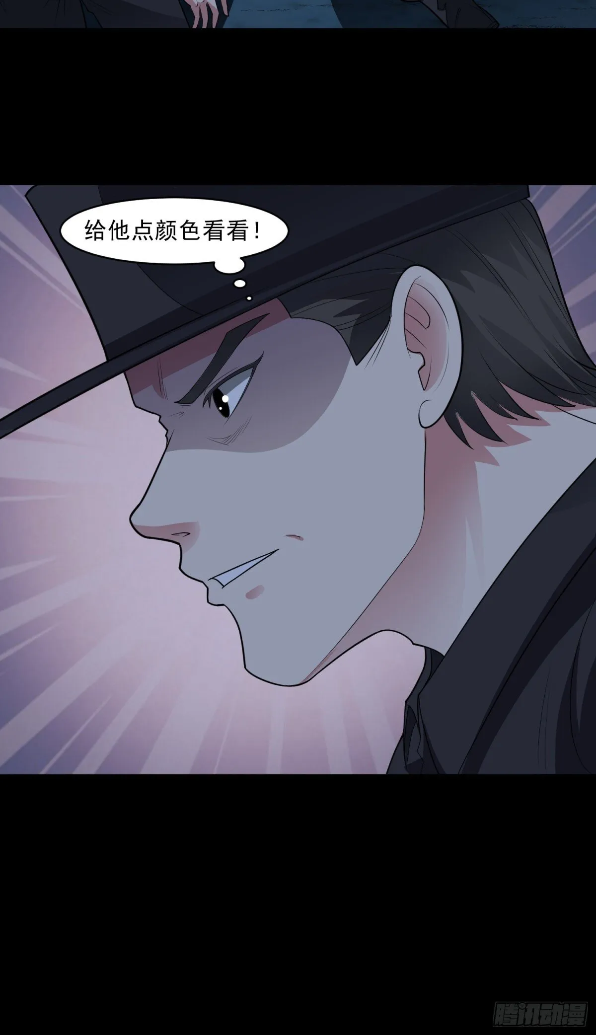 御神重生下拉式六漫画漫画,第90话 诡影重重2图