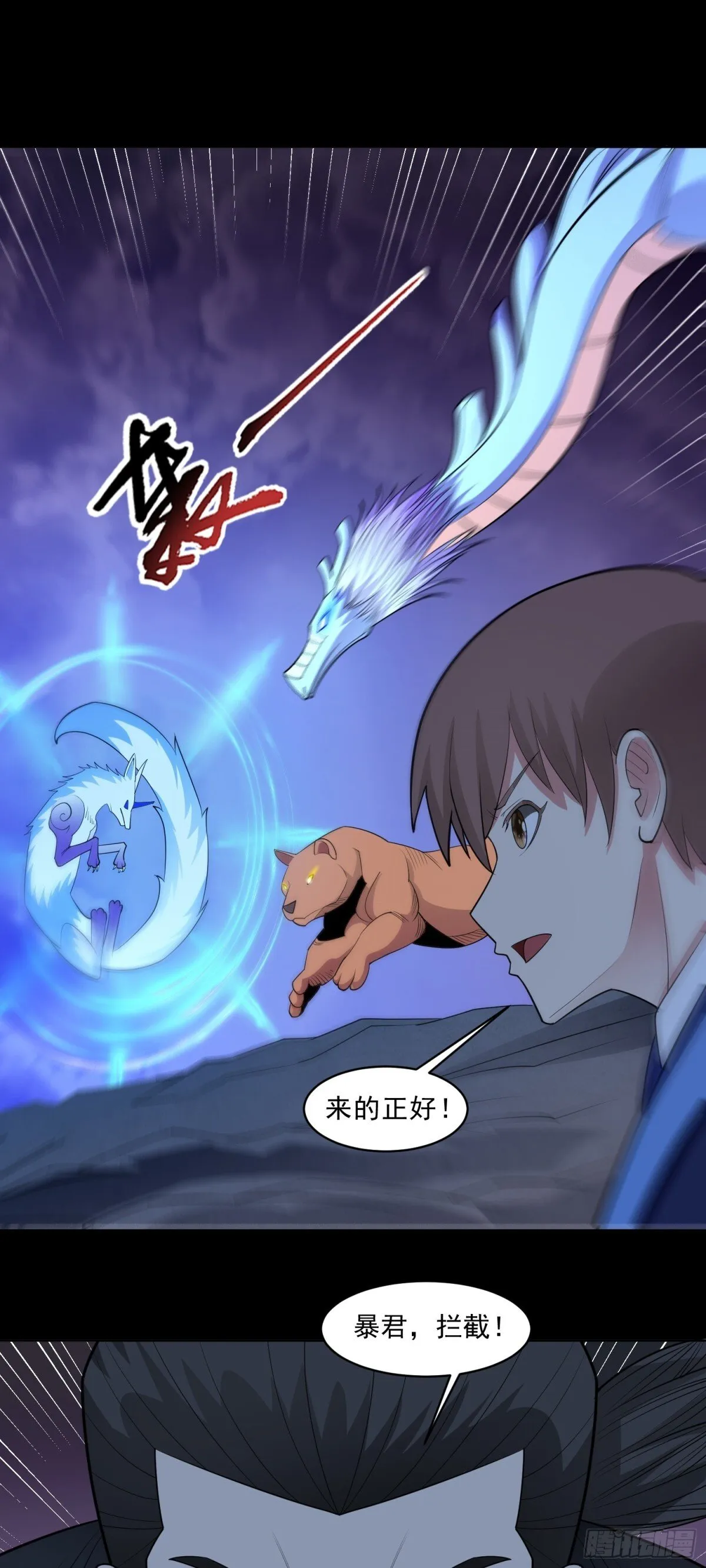 御神重生下拉式六漫画漫画,第88话 初显端倪2图