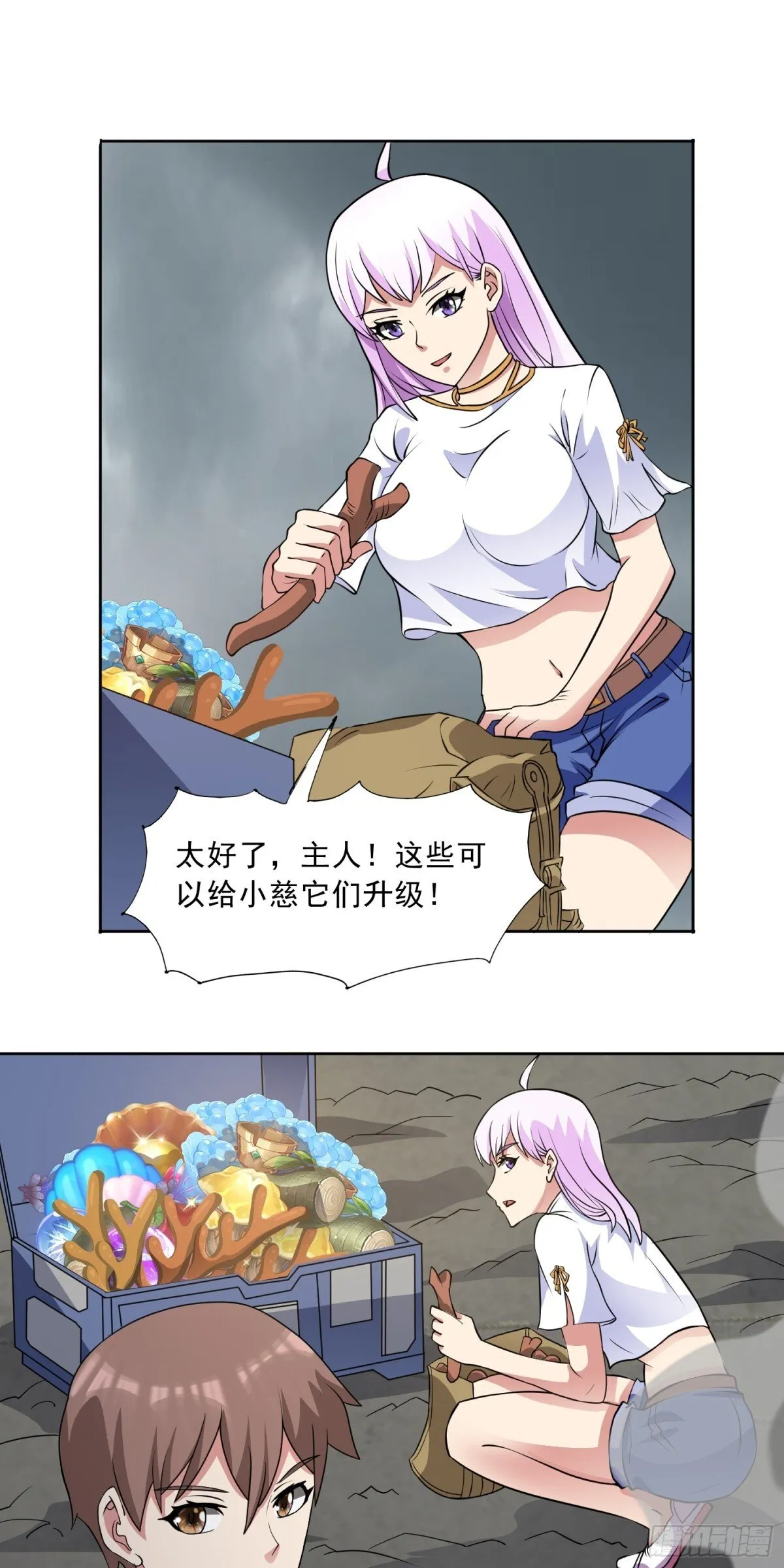 御神重生下拉式六漫画漫画,第84话 坐收渔利1图