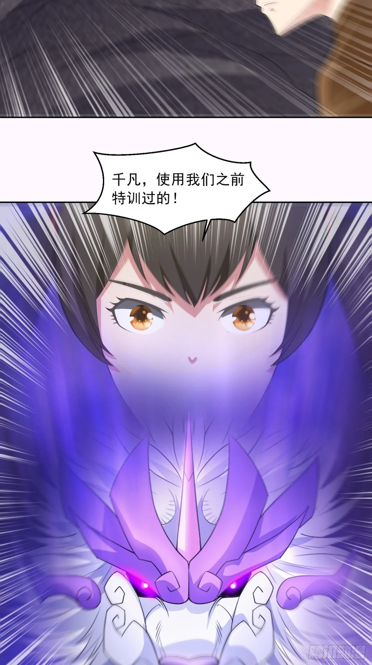 御琛重生小说漫画,第89话 千凡回归1图
