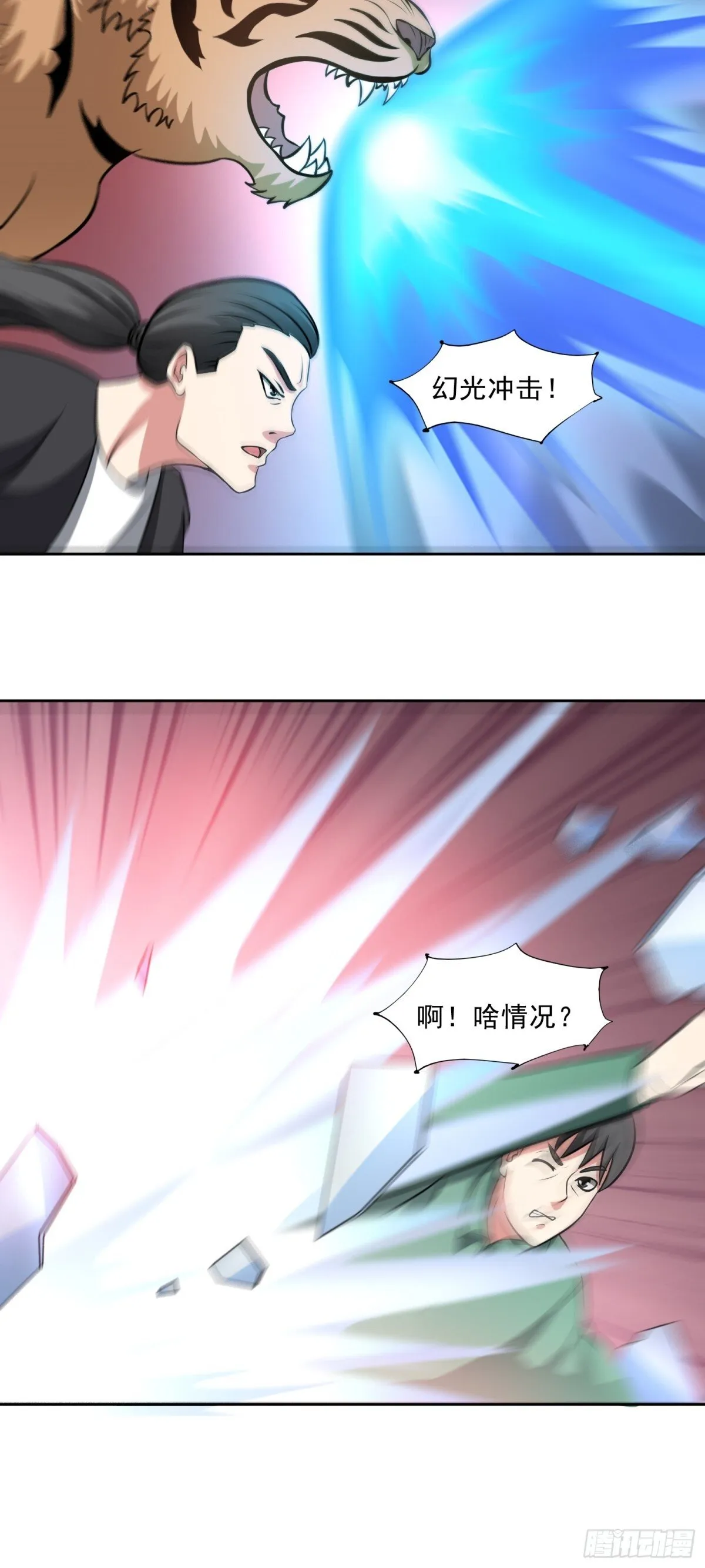 御神重生下拉式六漫画漫画,第86话 广招义士1图