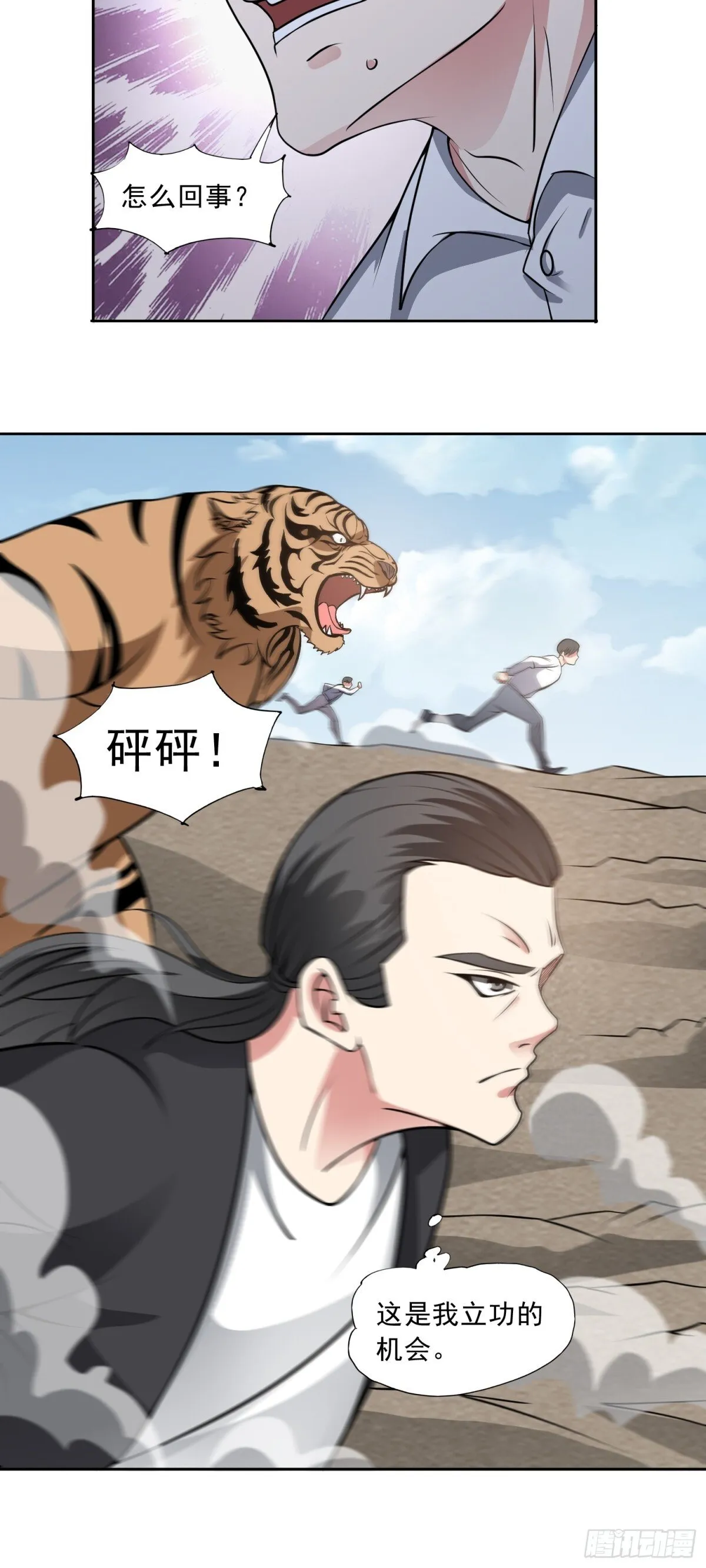 御神重生下拉式六漫画漫画,第86话 广招义士2图