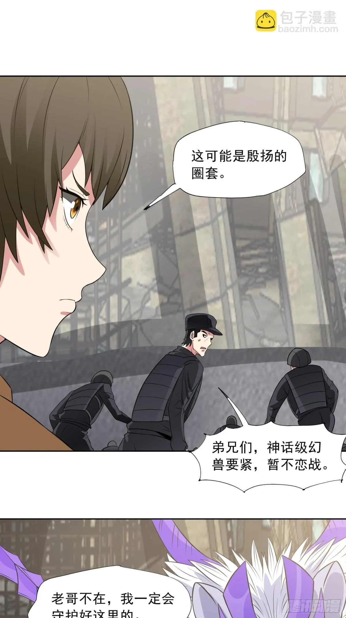 御神记百科漫画,第89话 千凡回归1图