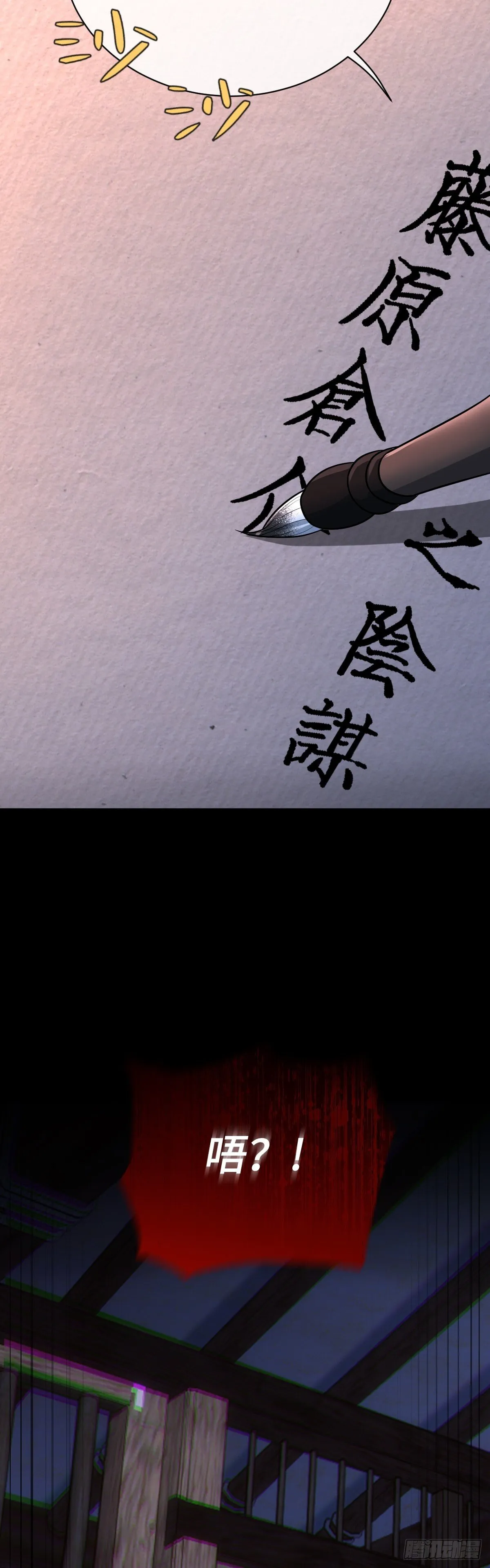 御神重生下拉式六漫画漫画,第92话 人证自戕2图