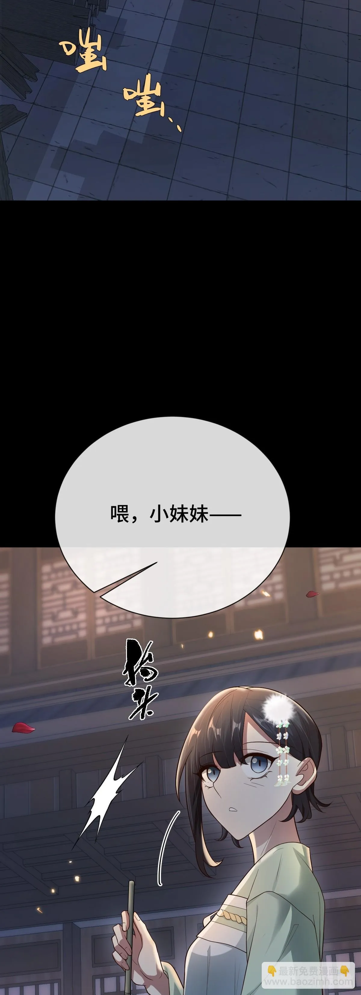 御神重生下拉式六漫画漫画,第92话 人证自戕2图