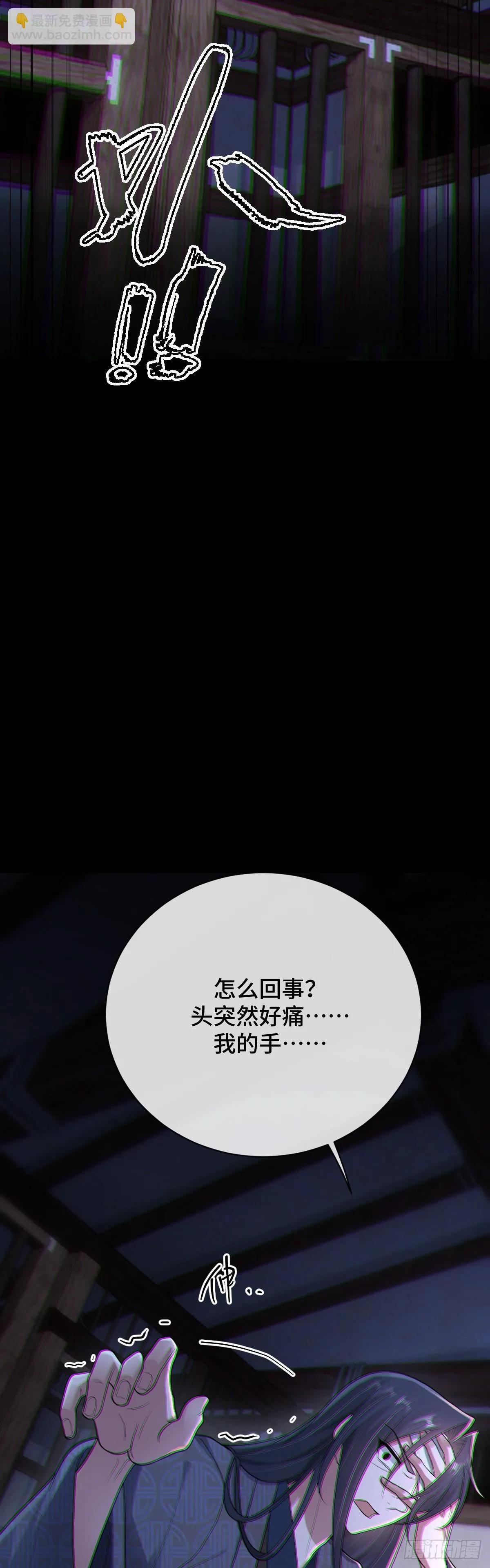 御神重生下拉式六漫画漫画,第92话 人证自戕1图