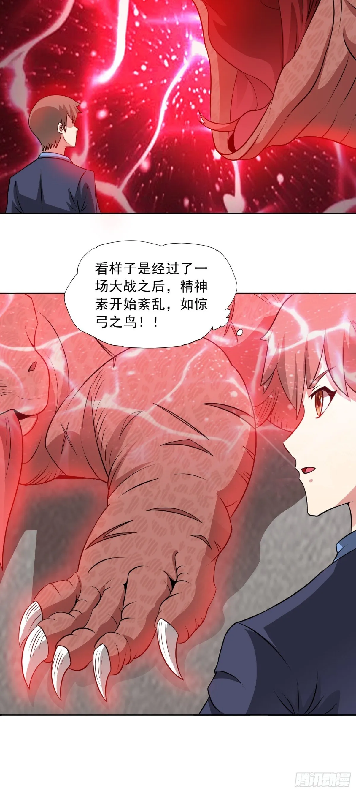 御神签第三天漫画,第87话 神话级的踪迹1图