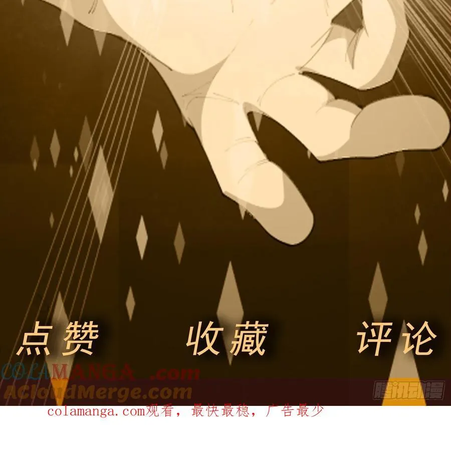 御神重生下拉式六漫画漫画,第93话 恶植来袭2图