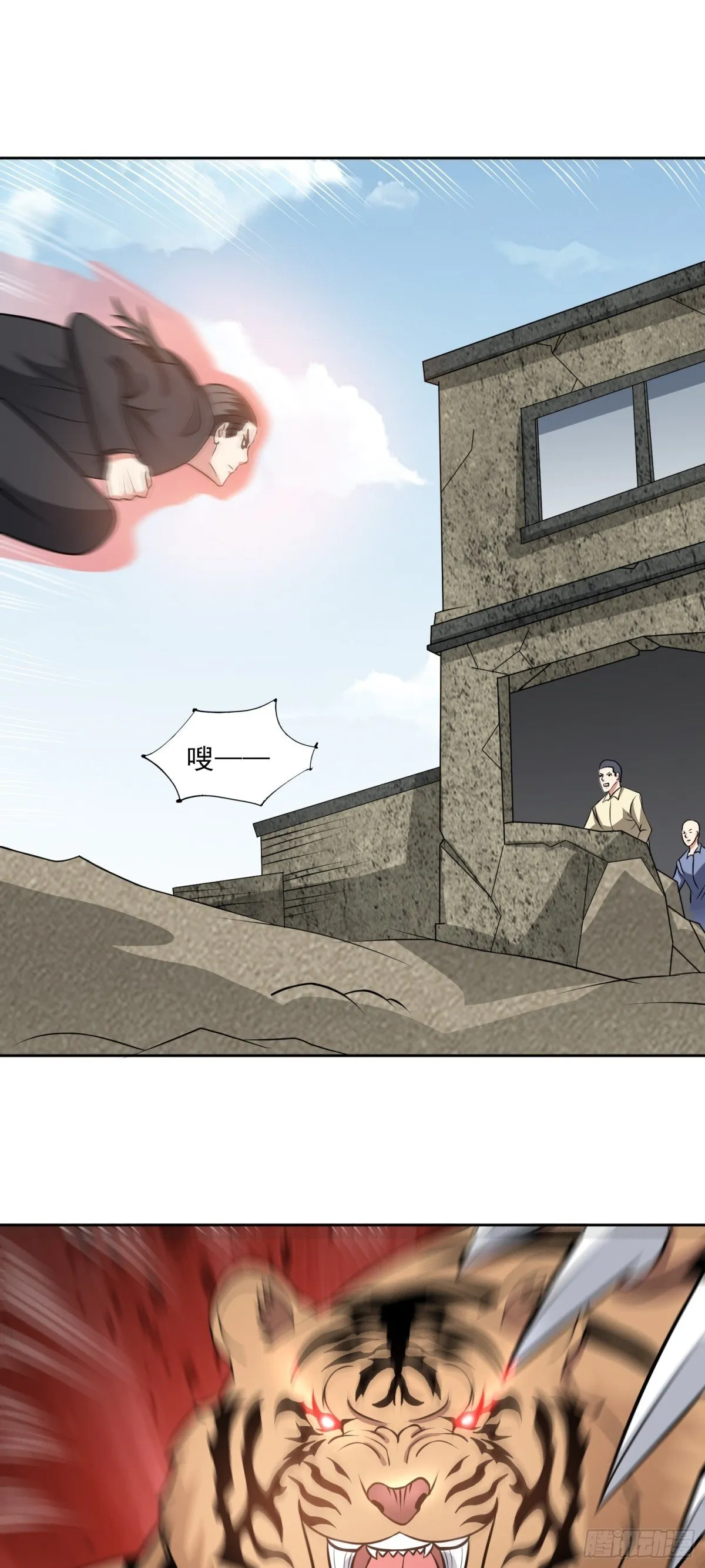 御神重生下拉式六漫画漫画,第86话 广招义士1图