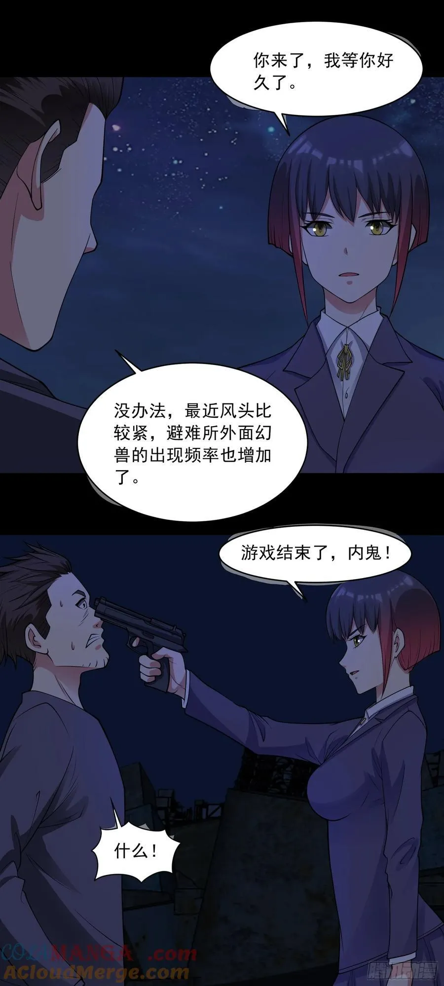 御神重生下拉式六漫画漫画,第78话 内鬼？怎么可能！？1图