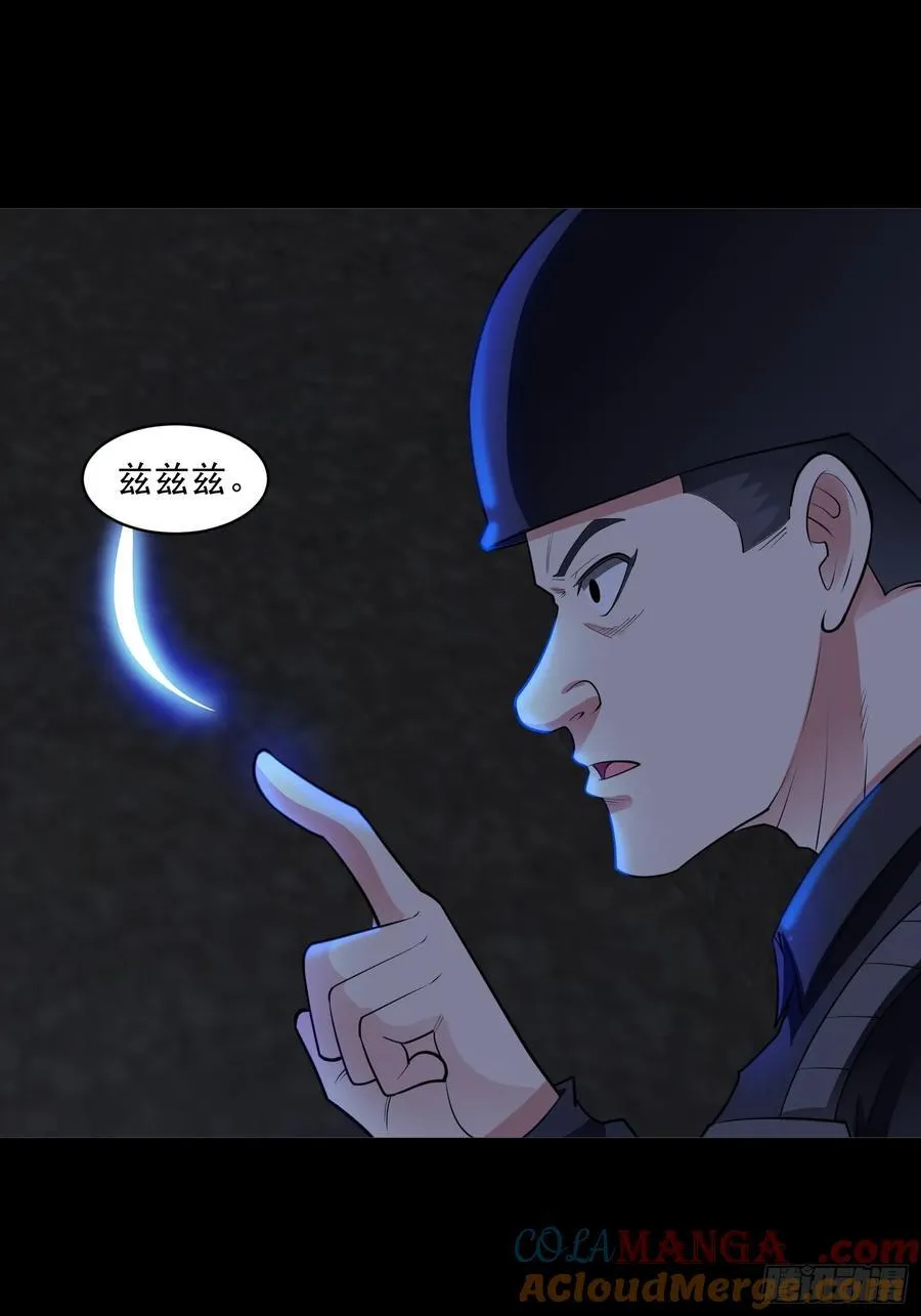 御神重生下拉式六漫画漫画,第95话 张家动向1图