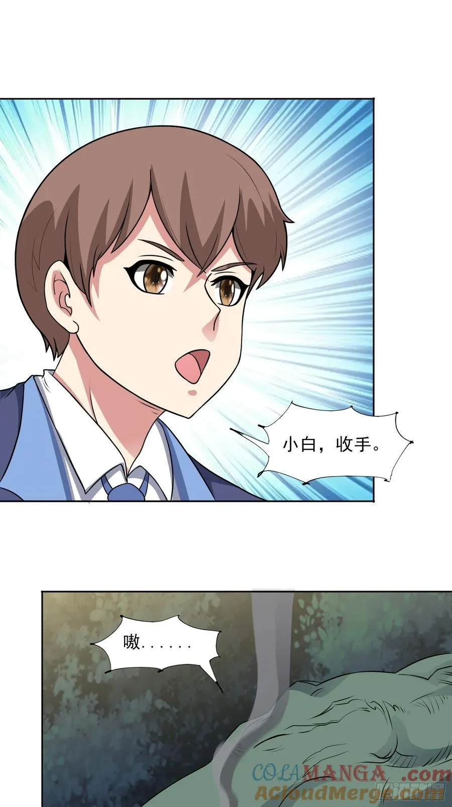 御神重生下拉式六漫画漫画,第96话 大战毒龙鳄2图