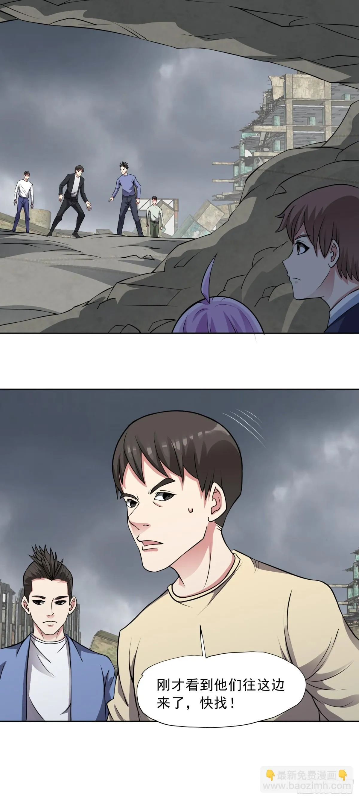 御神记百科漫画,第84话 坐收渔利1图