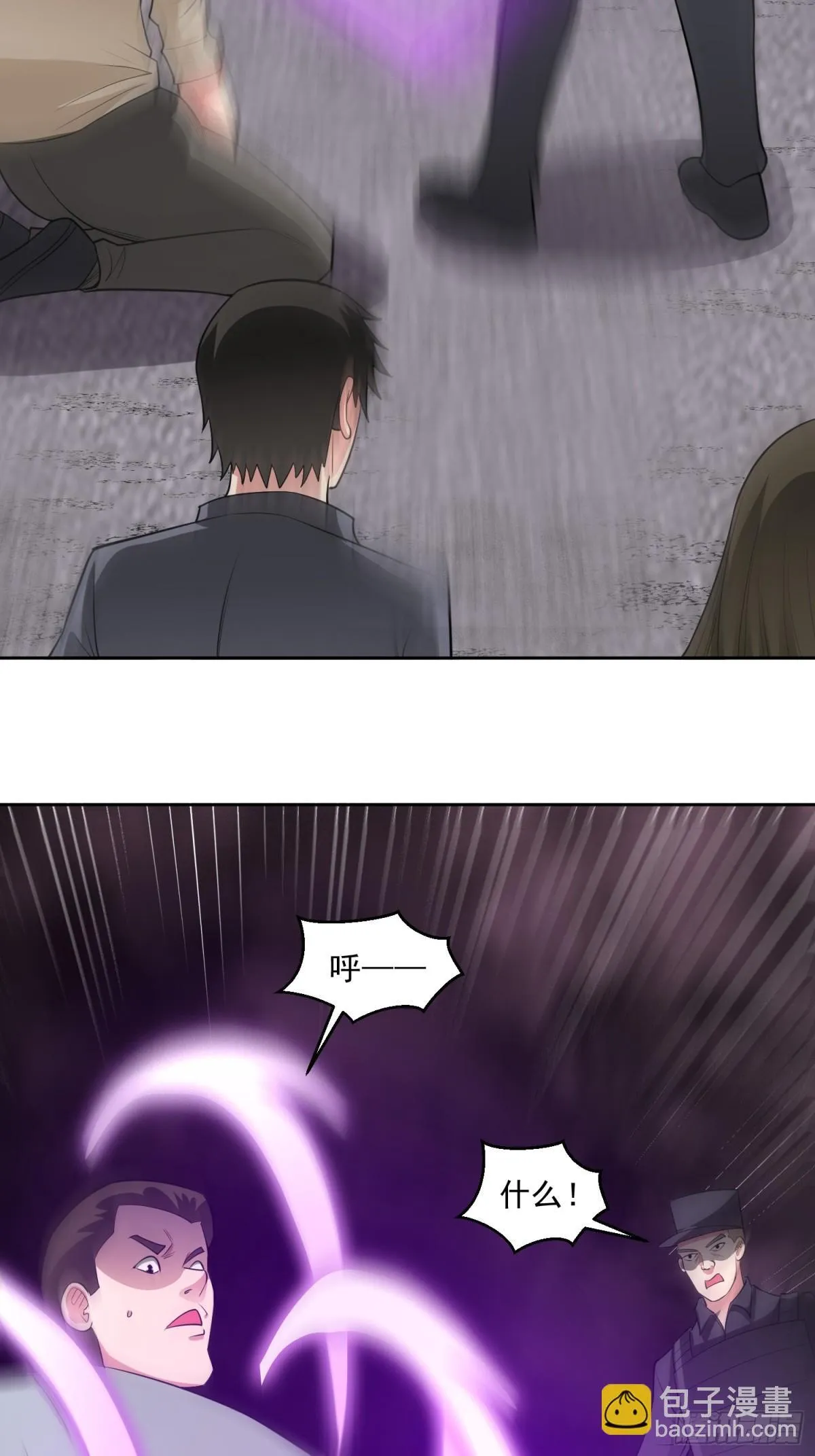 御神记百科漫画,第89话 千凡回归1图