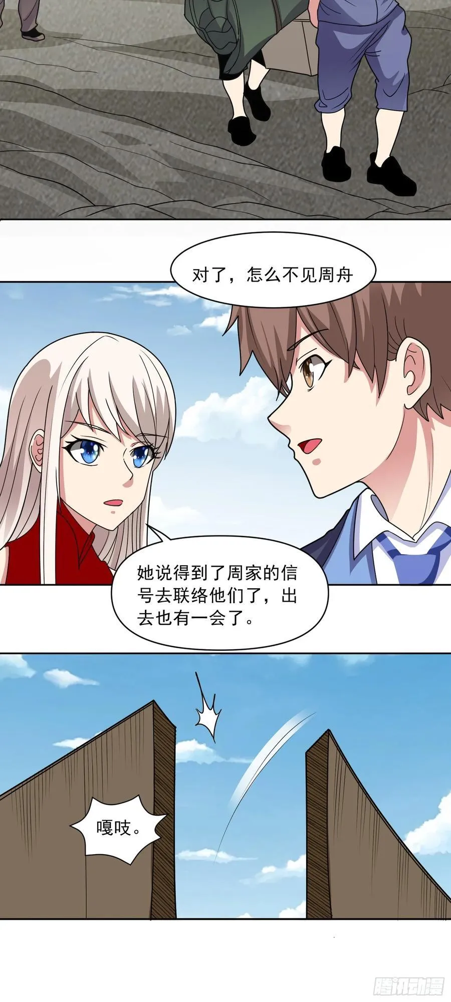 御神签第三天漫画,第76话 神秘雇佣兵2图