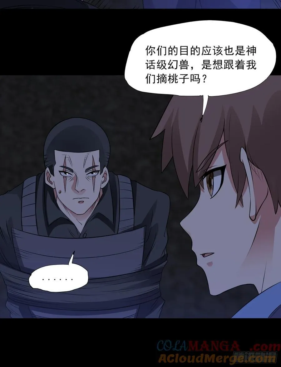 御神重生下拉式六漫画漫画,第95话 张家动向1图