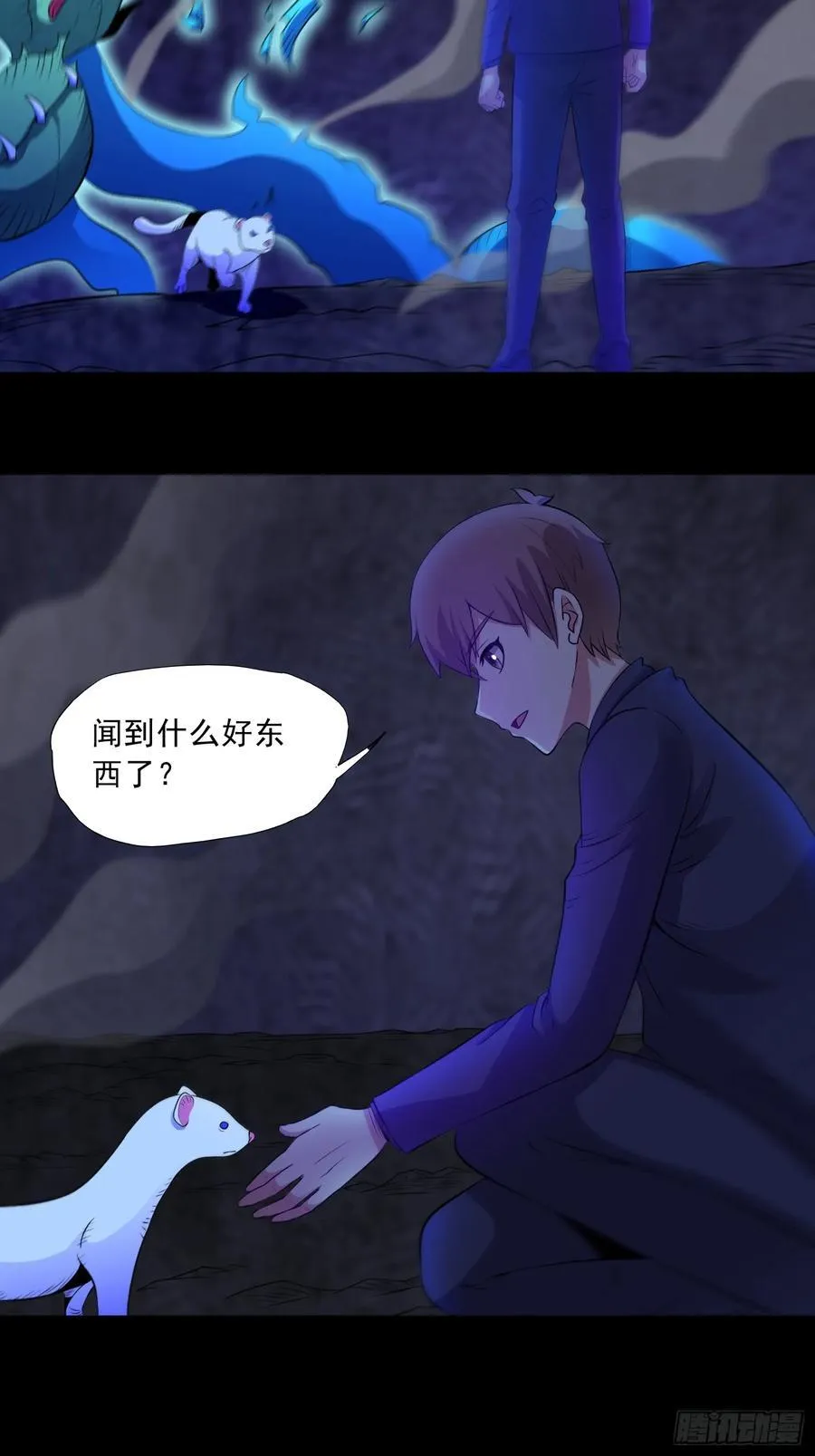 御神重生下拉式六漫画漫画,第94话 防守反击2图