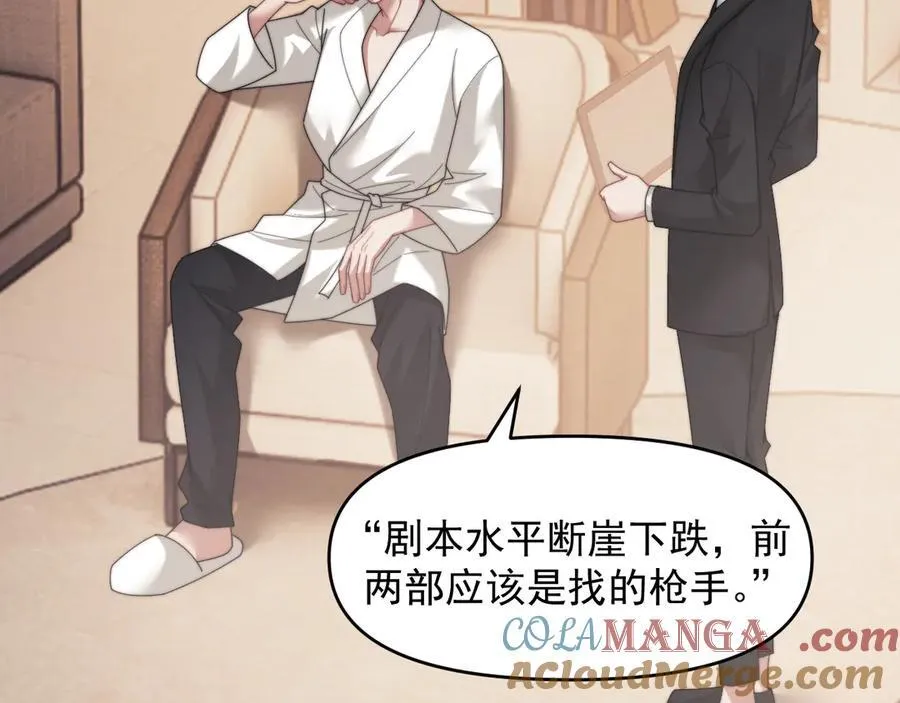 高门主母穿成豪门女配小说在哪个软件看漫画,第99话 春节轶事1图